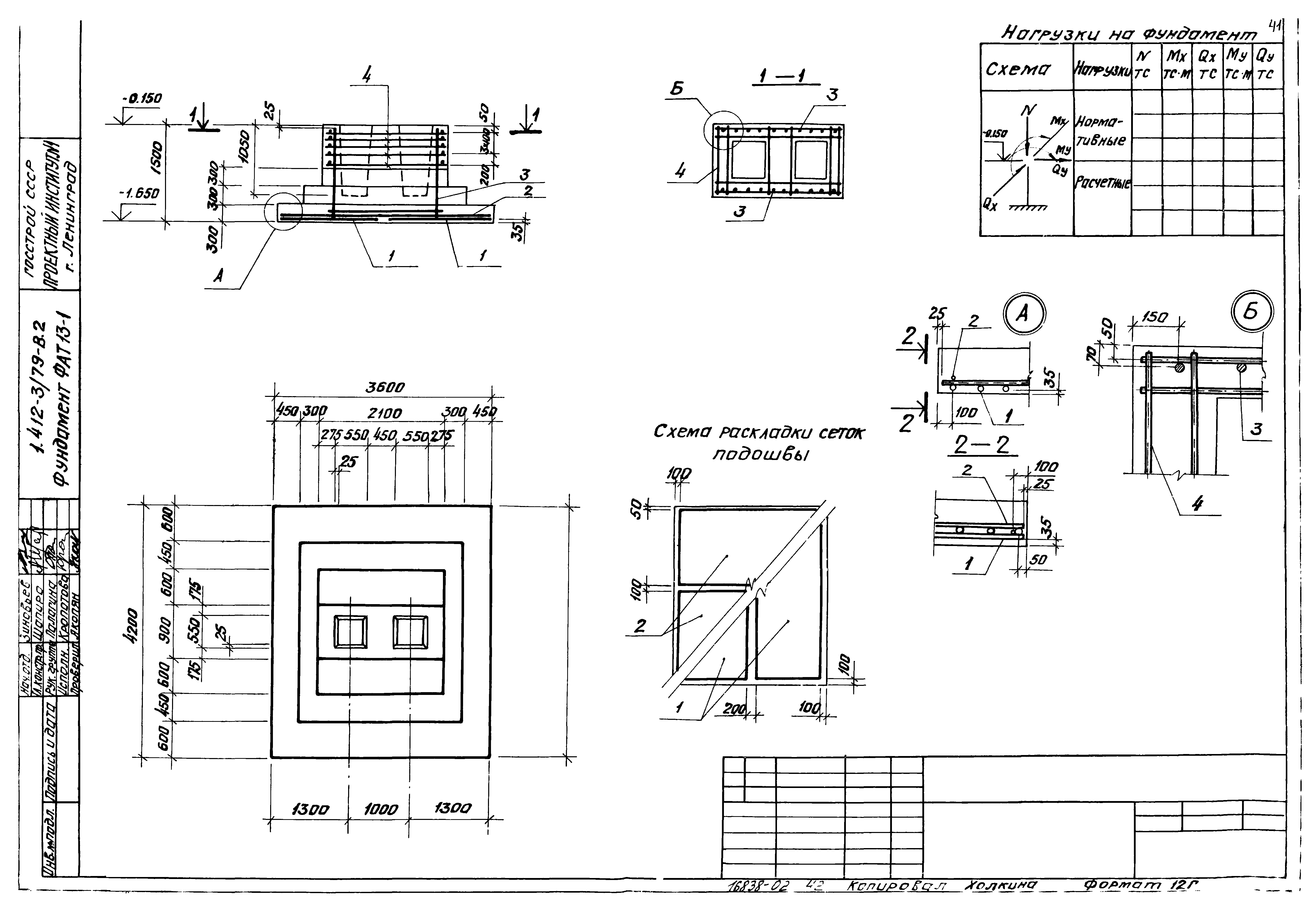 Серия 1.412-3/79