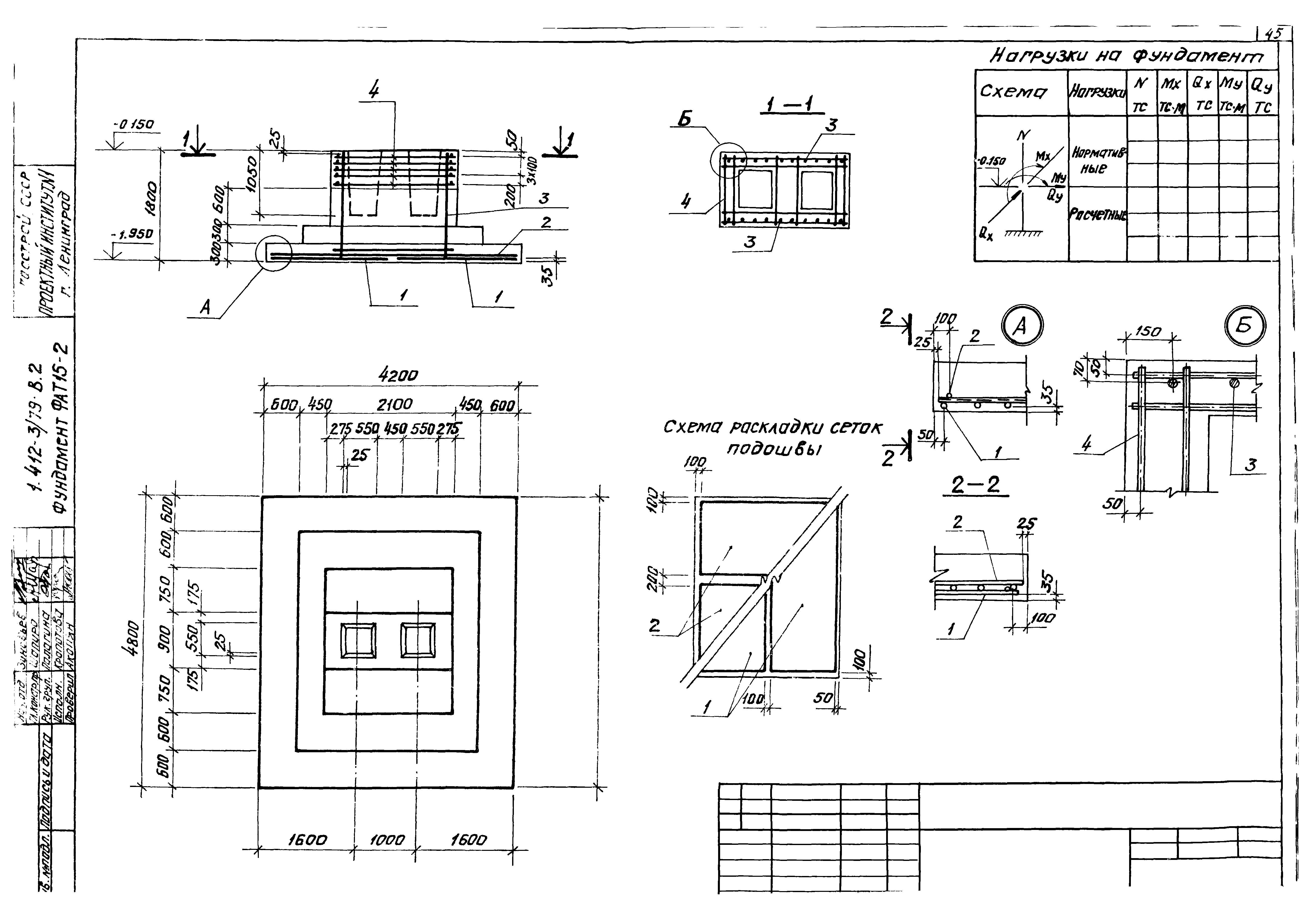 Серия 1.412-3/79