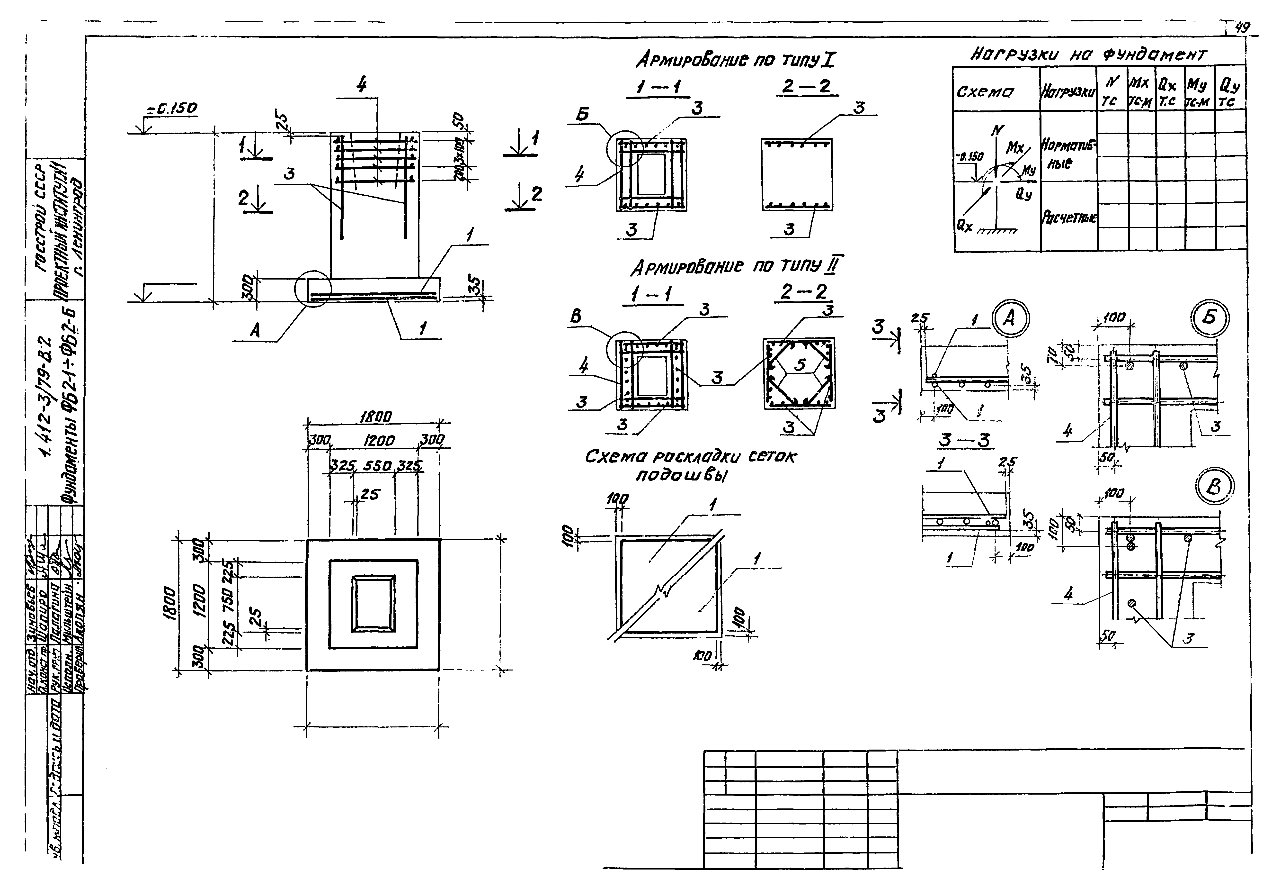 Серия 1.412-3/79