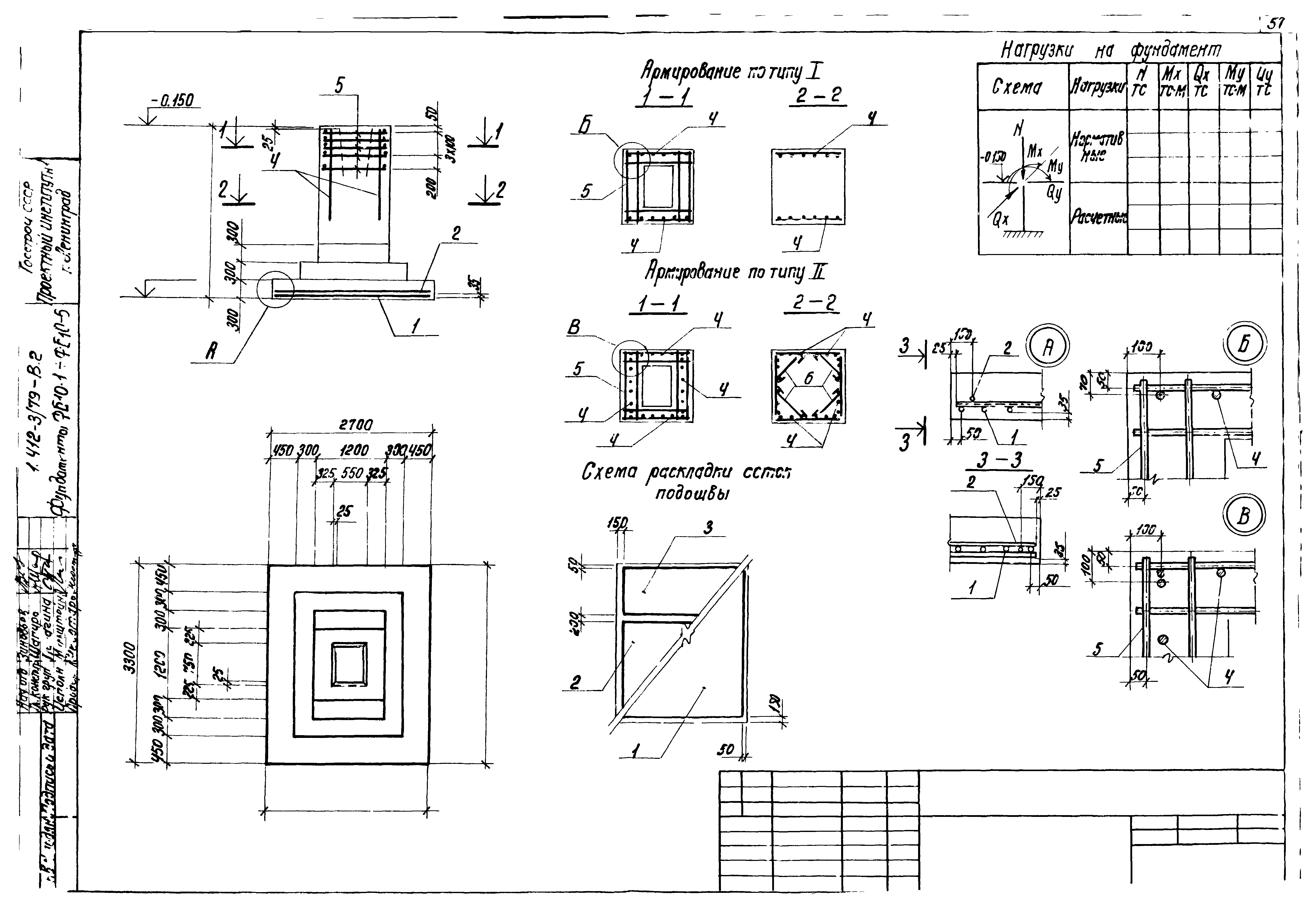 Серия 1.412-3/79