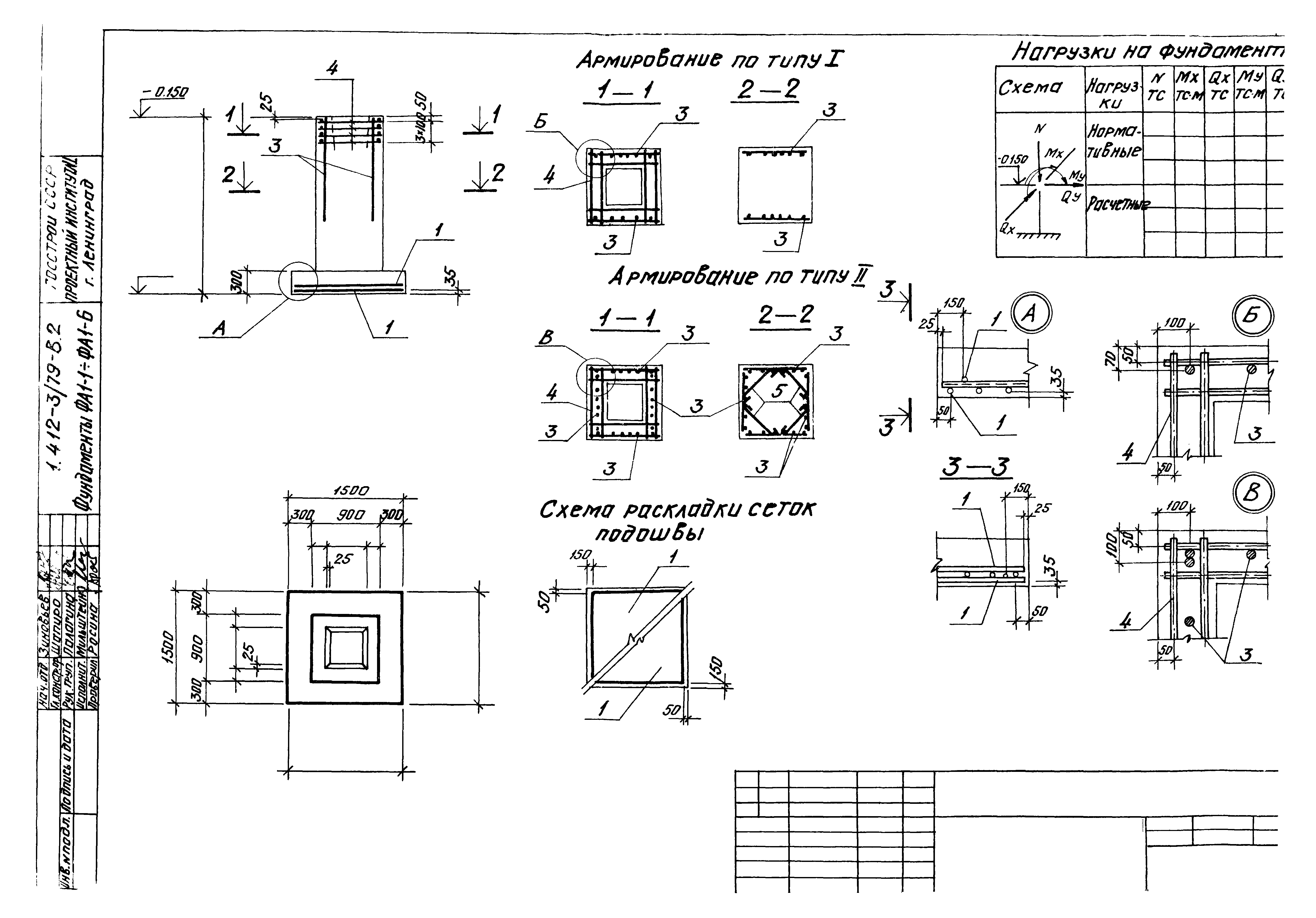 Серия 1.412-3/79