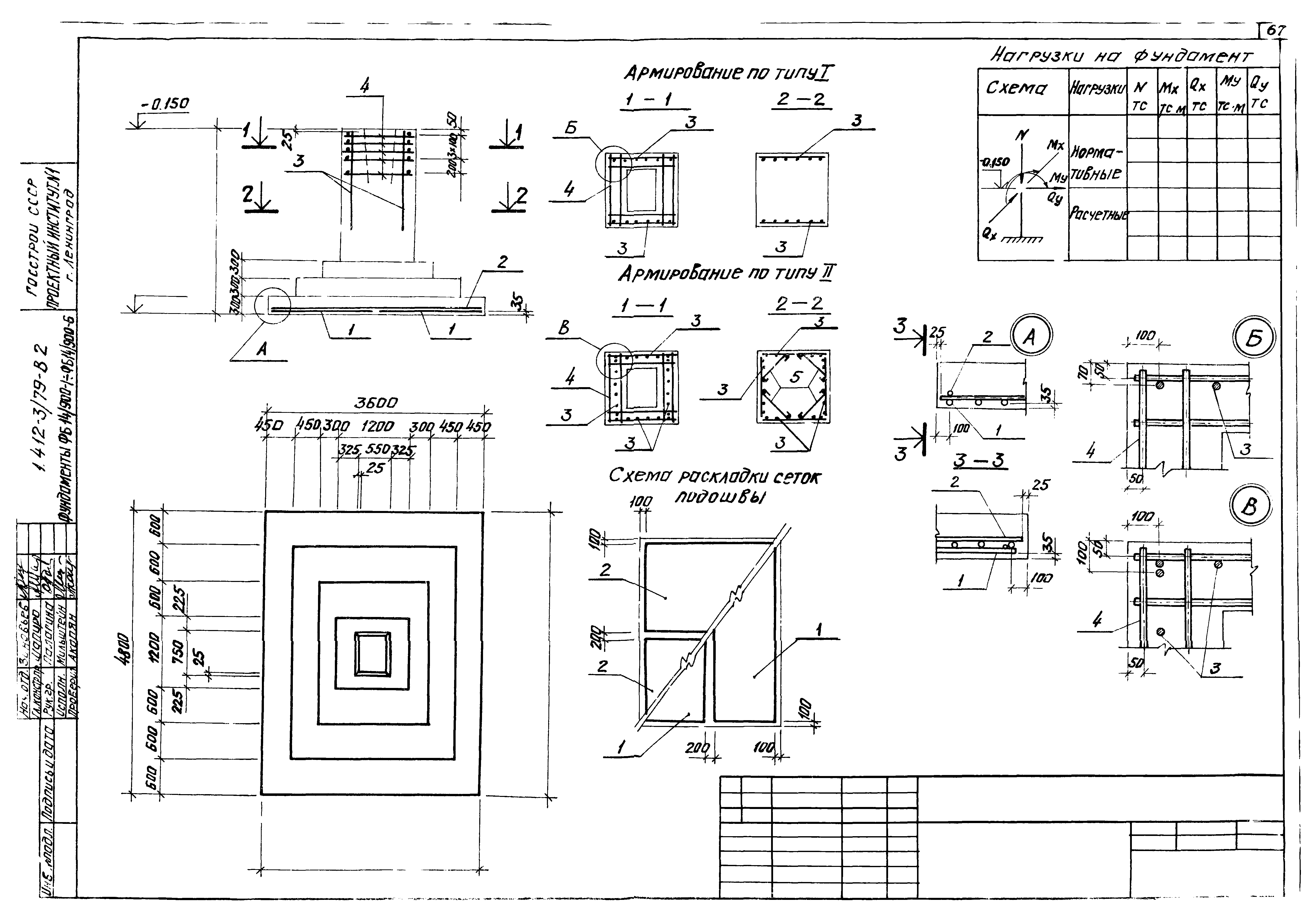 Серия 1.412-3/79