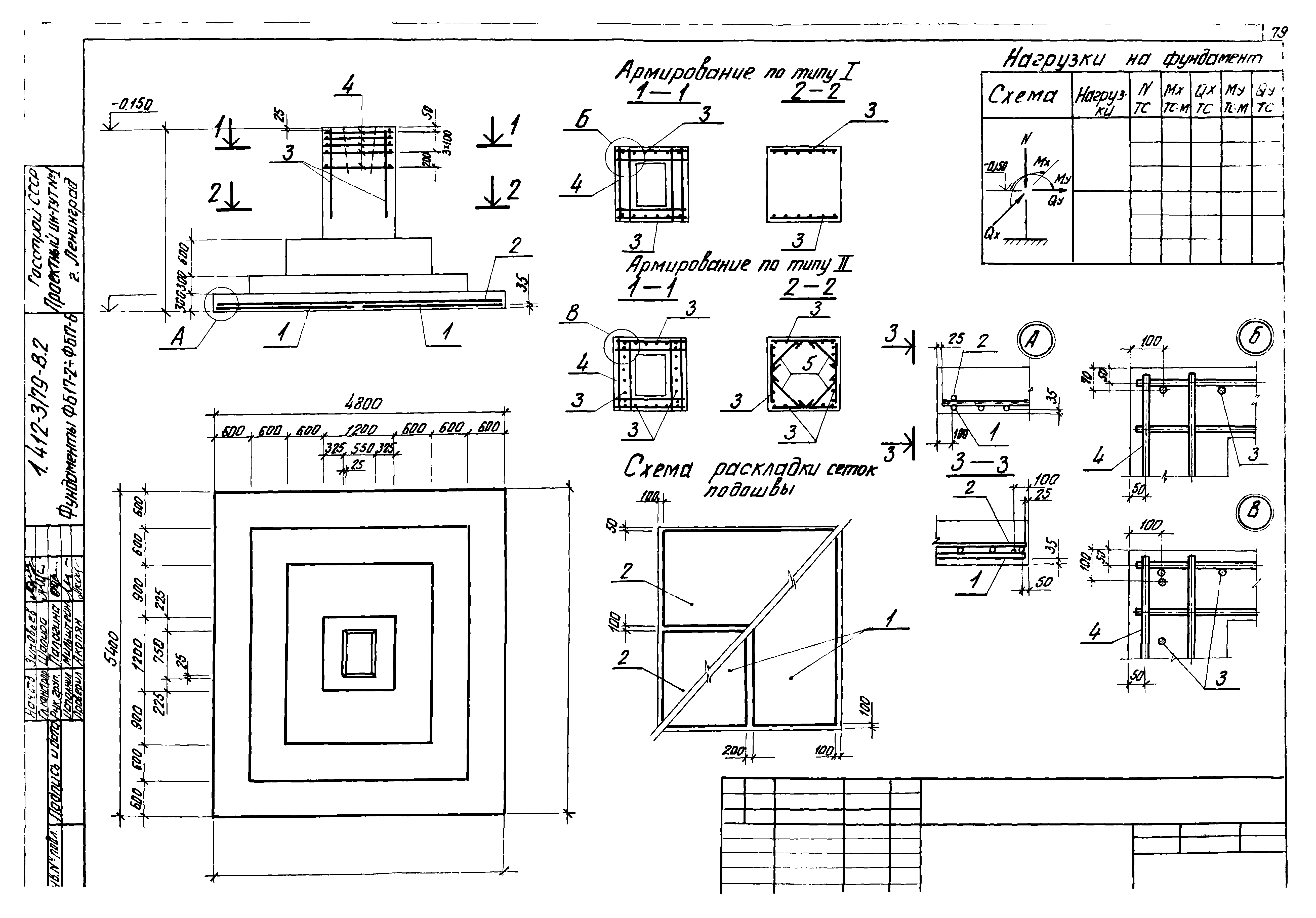 Серия 1.412-3/79