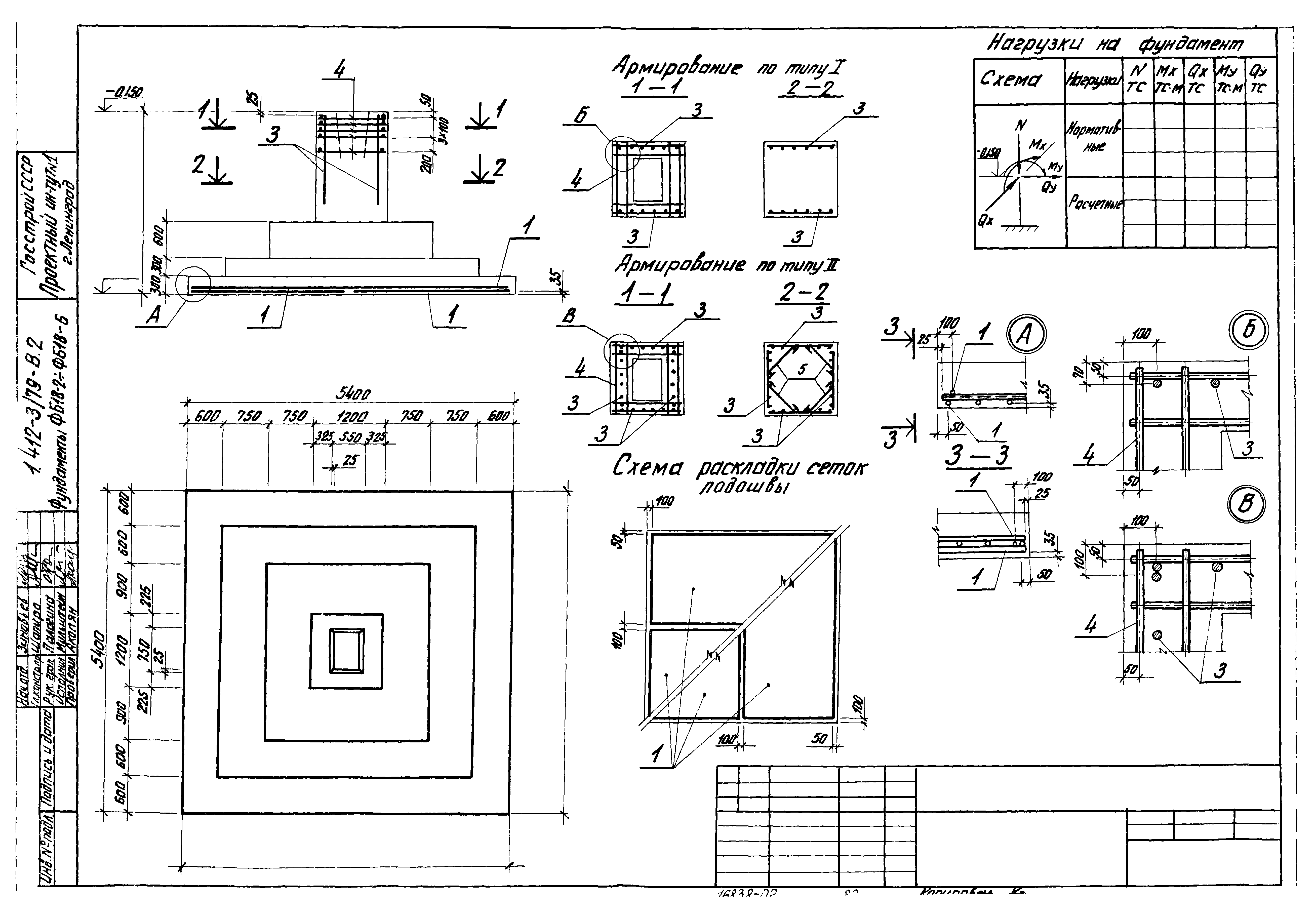 Серия 1.412-3/79