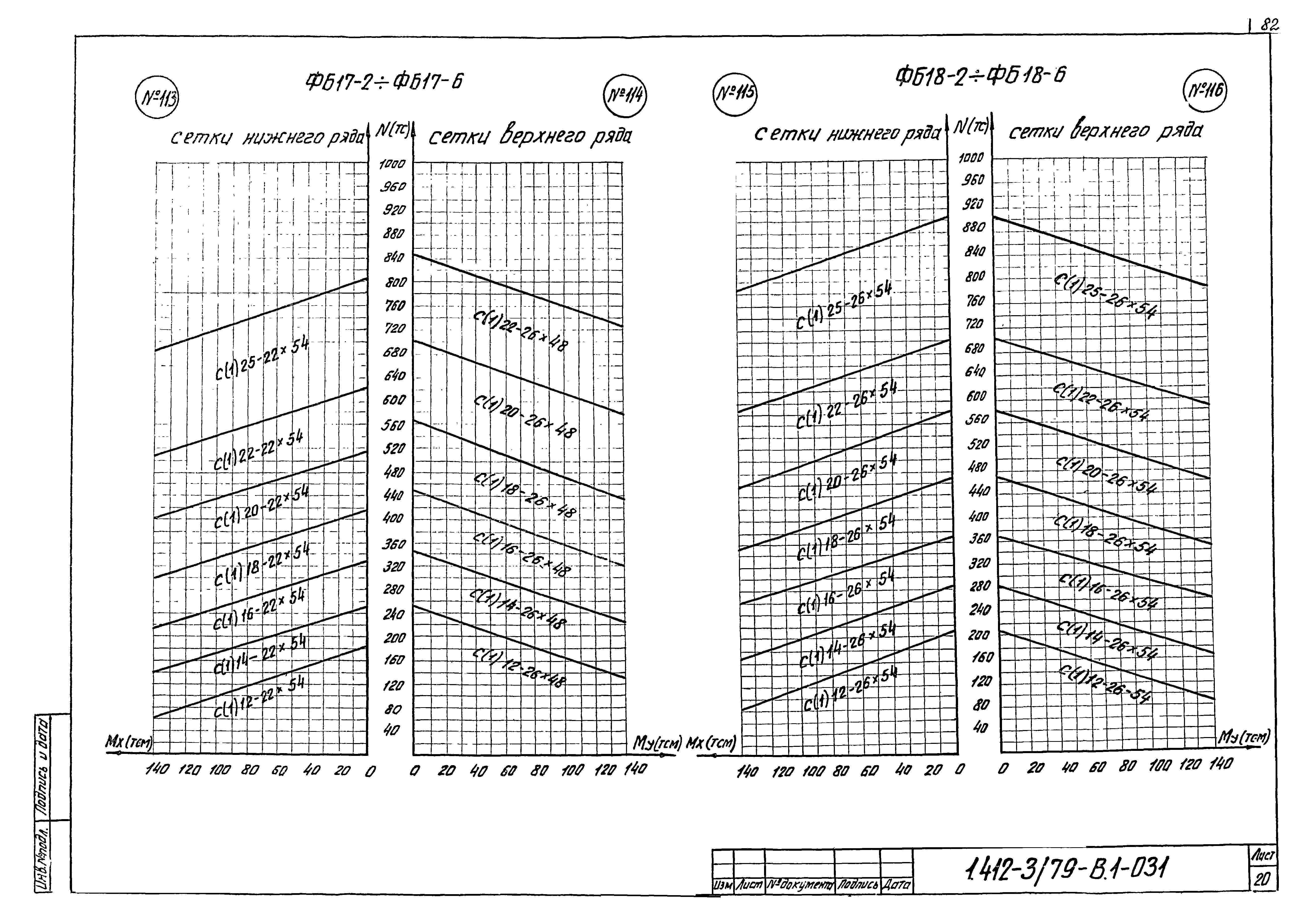 Серия 1.412-3/79