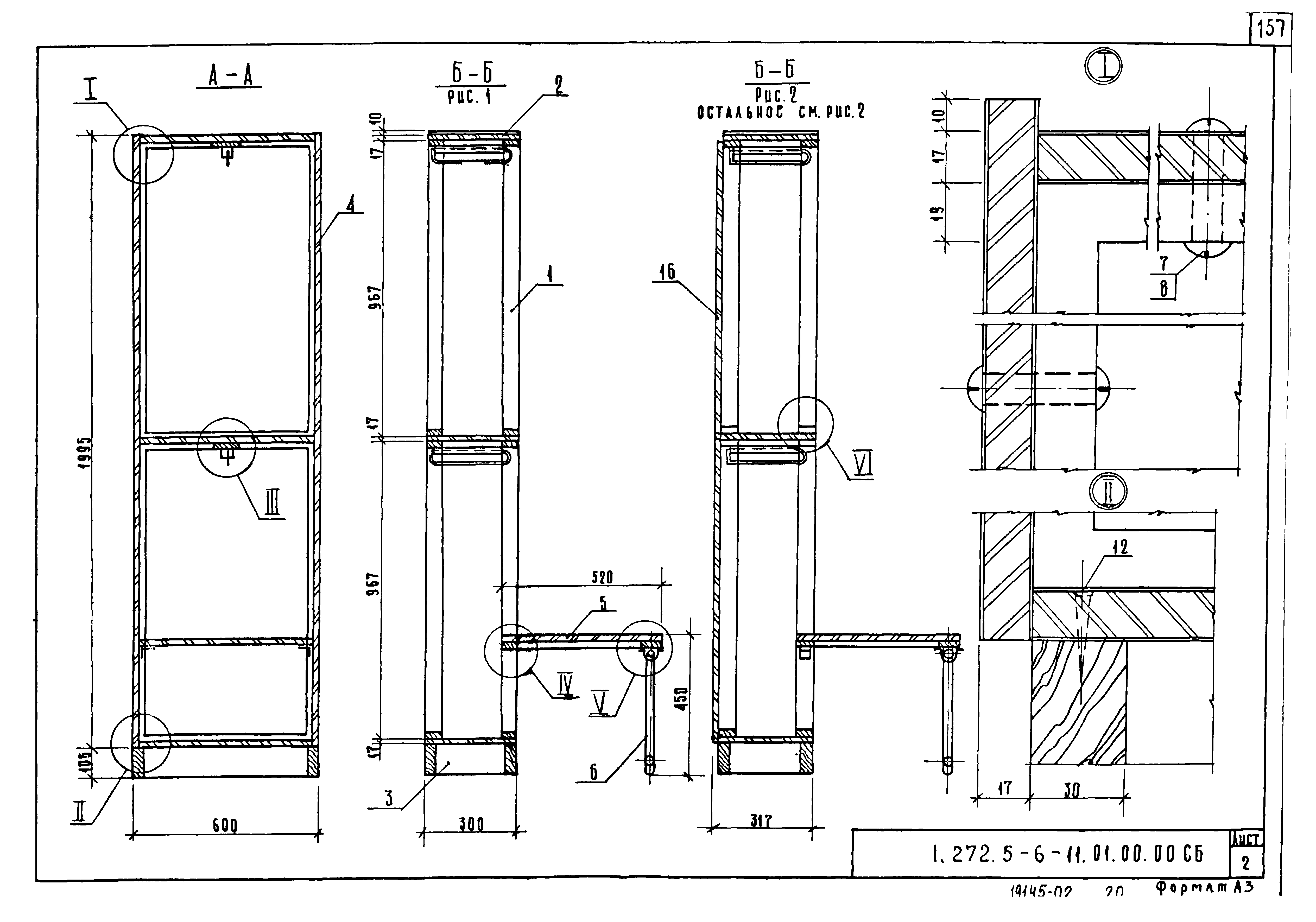 Серия 1.272.5-6