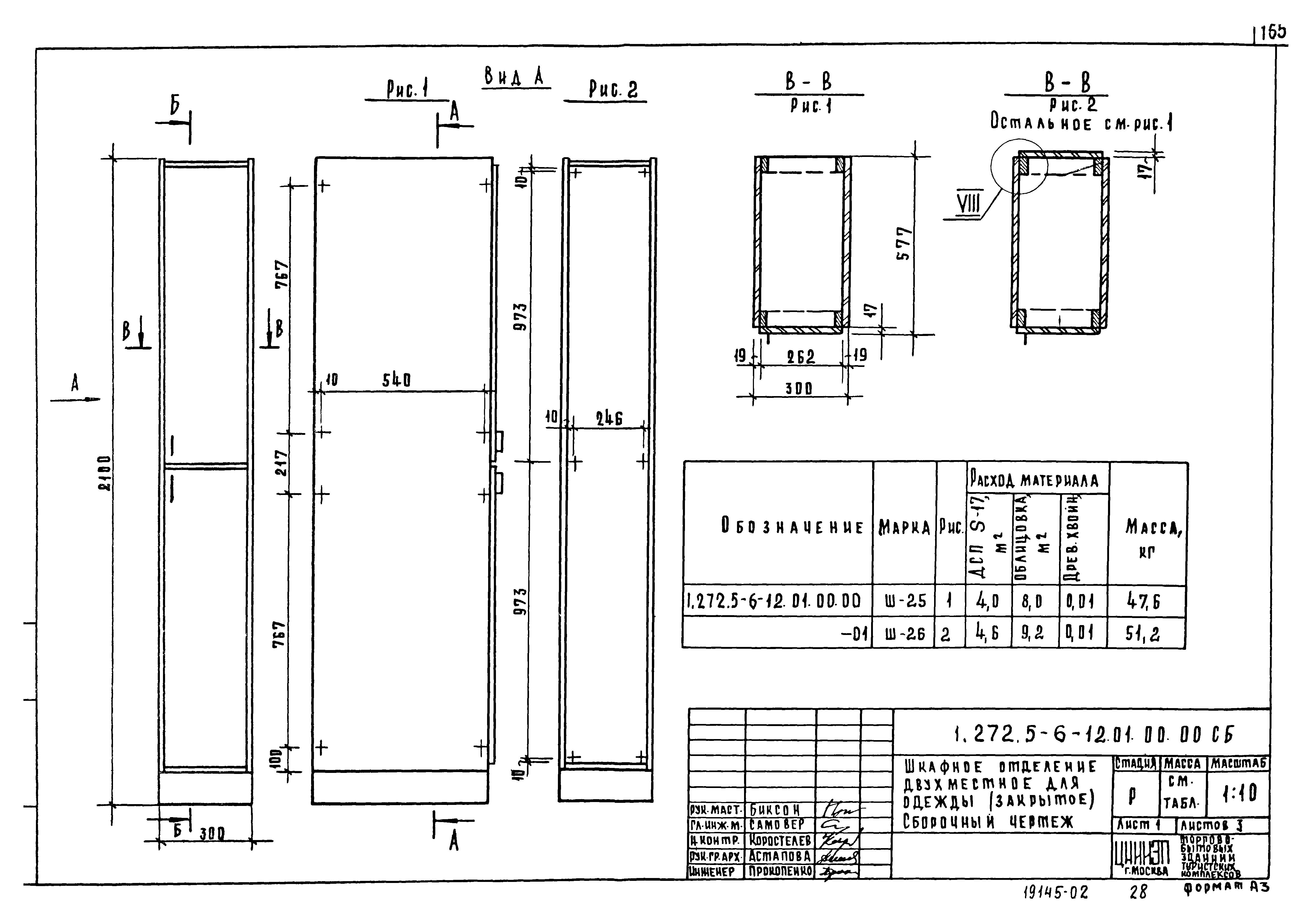 Серия 1.272.5-6