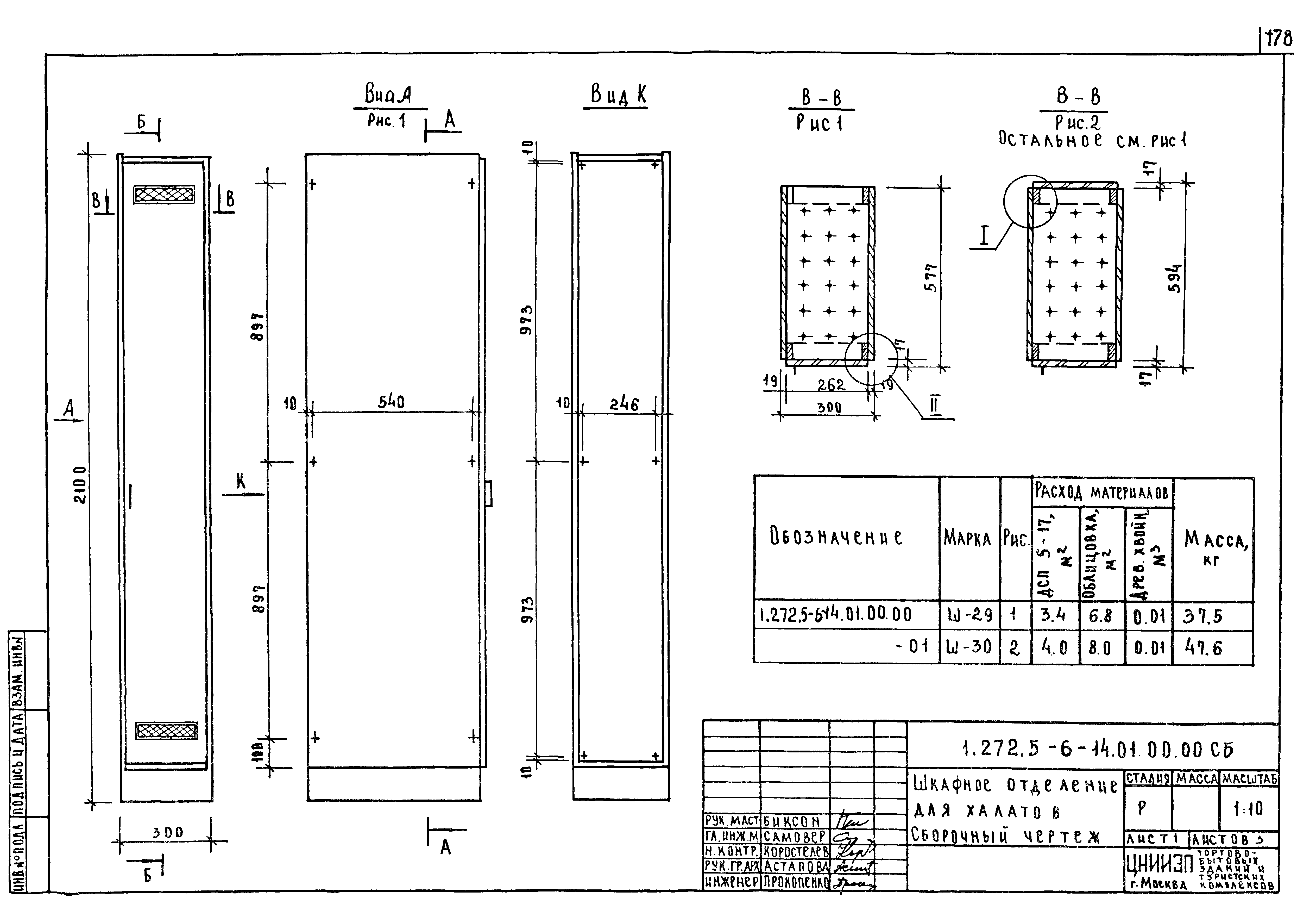 Серия 1.272.5-6