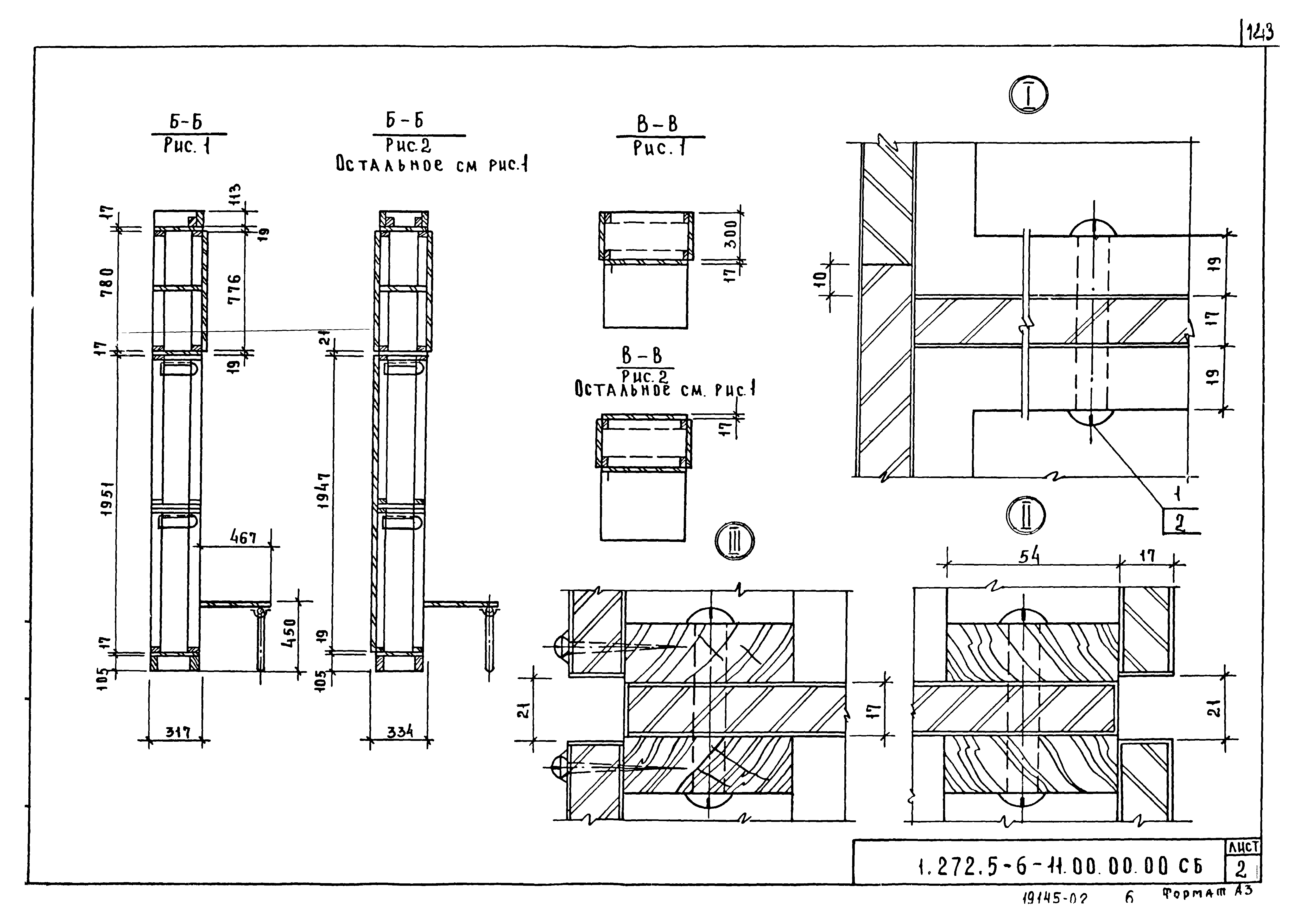 Серия 1.272.5-6