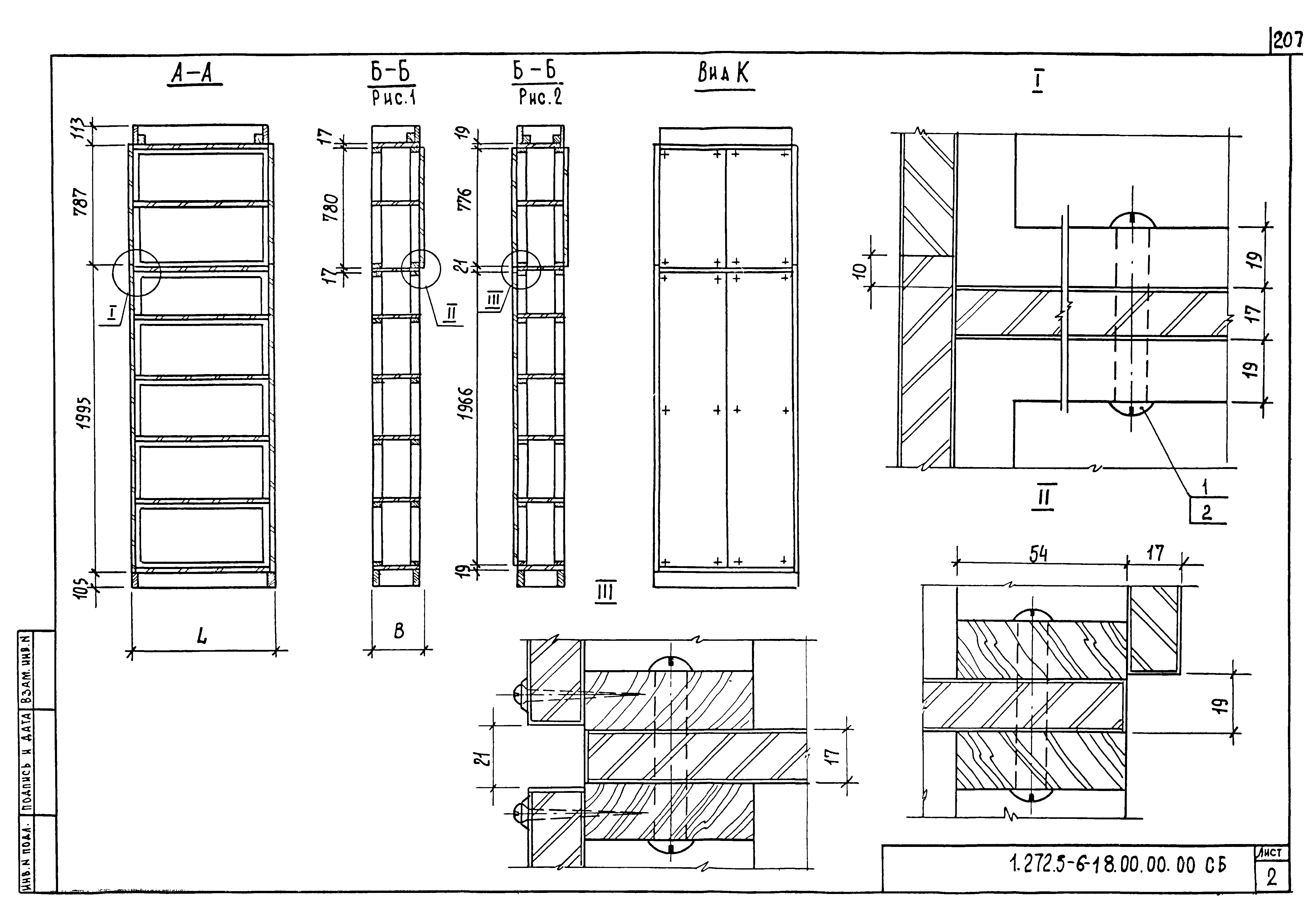 Серия 1.272.5-6