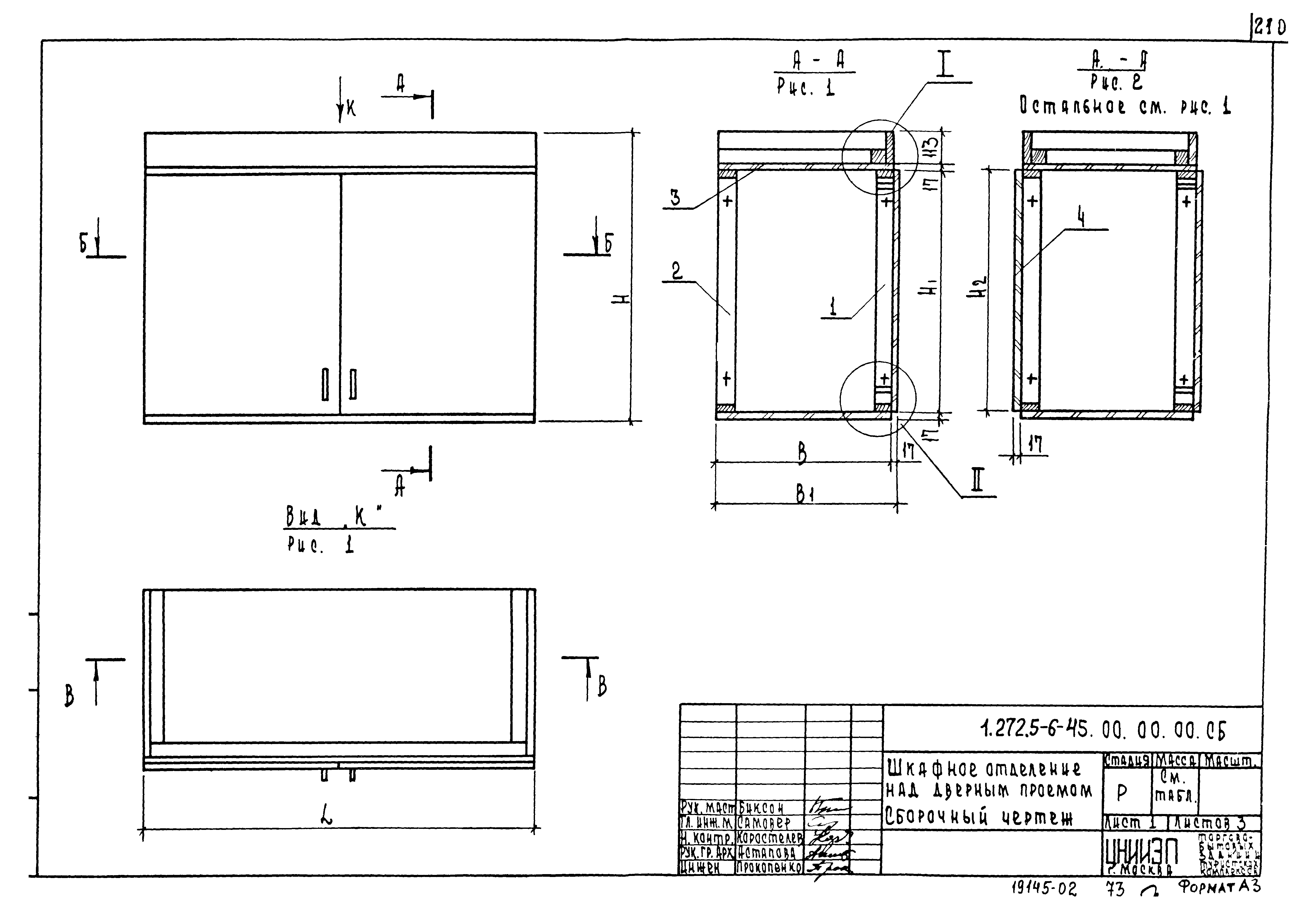 Серия 1.272.5-6