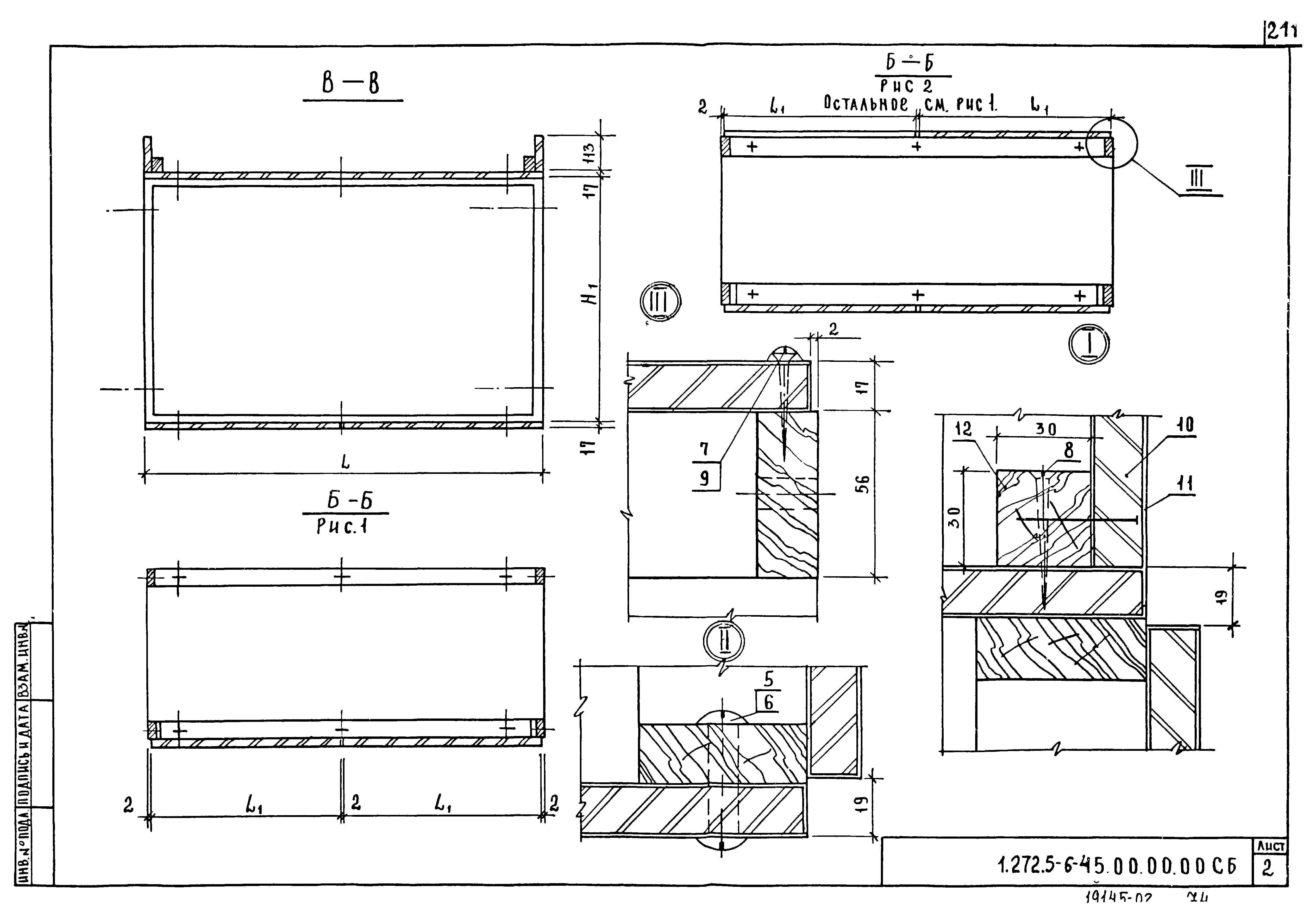 Серия 1.272.5-6