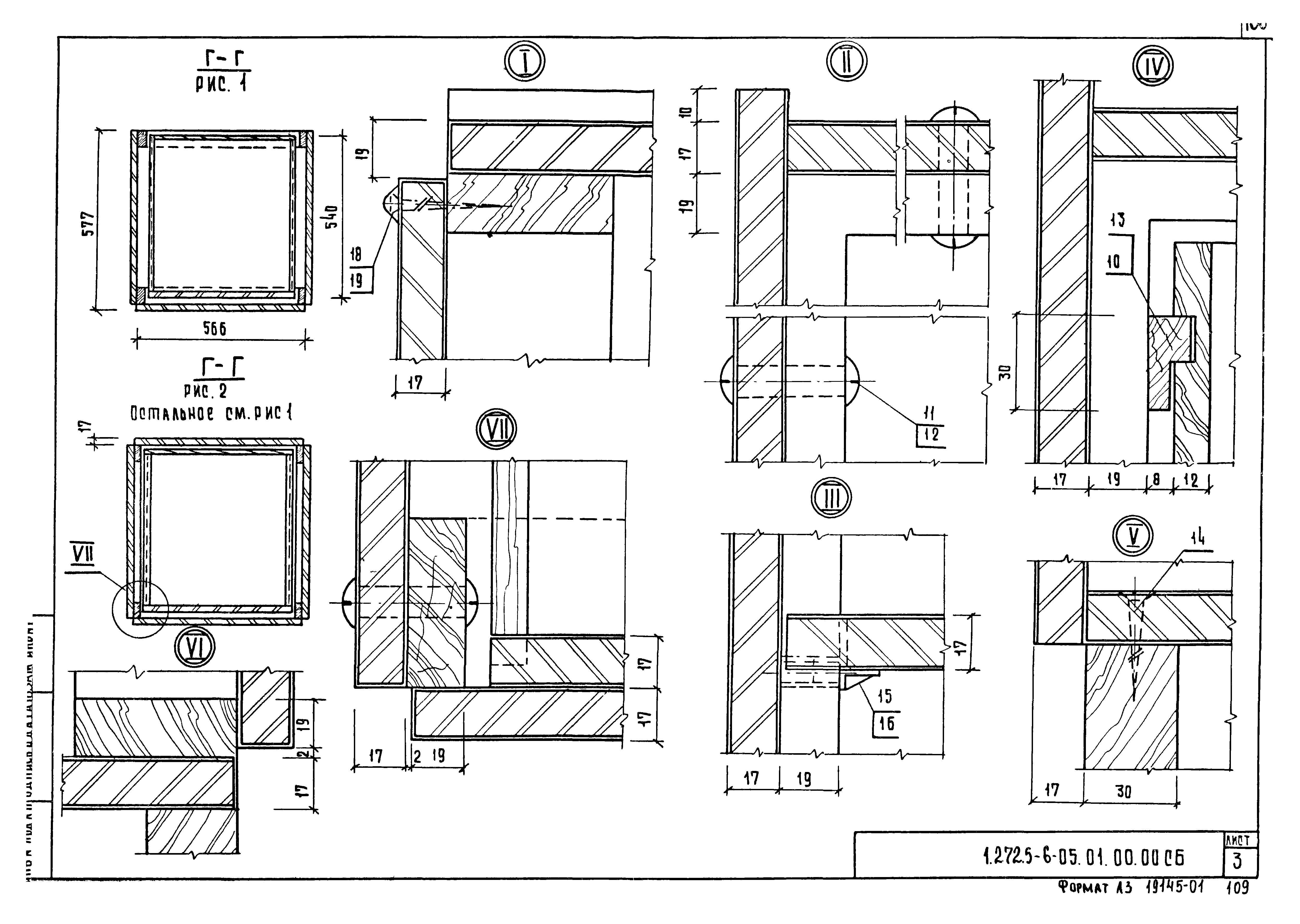 Серия 1.272.5-6