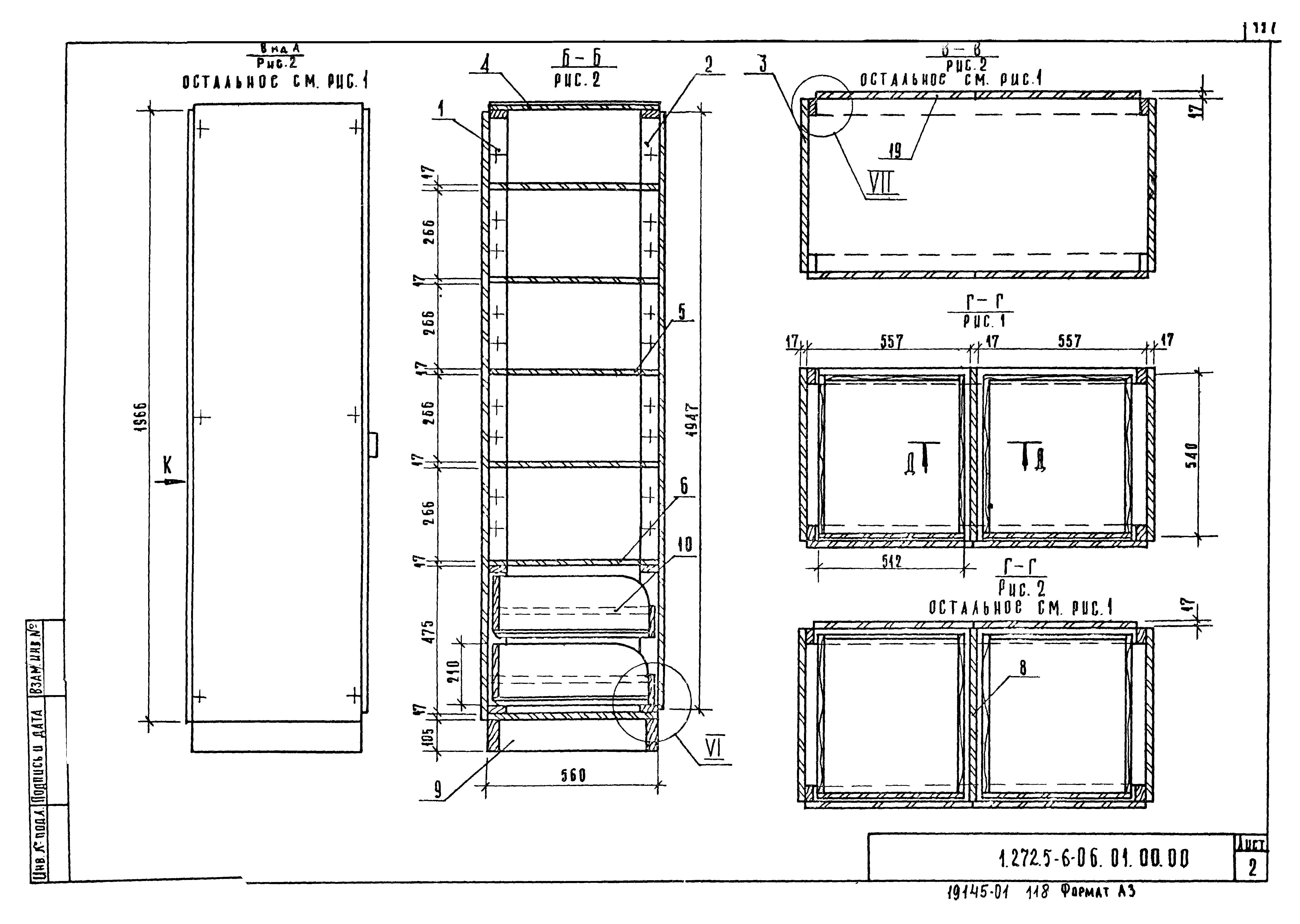 Серия 1.272.5-6