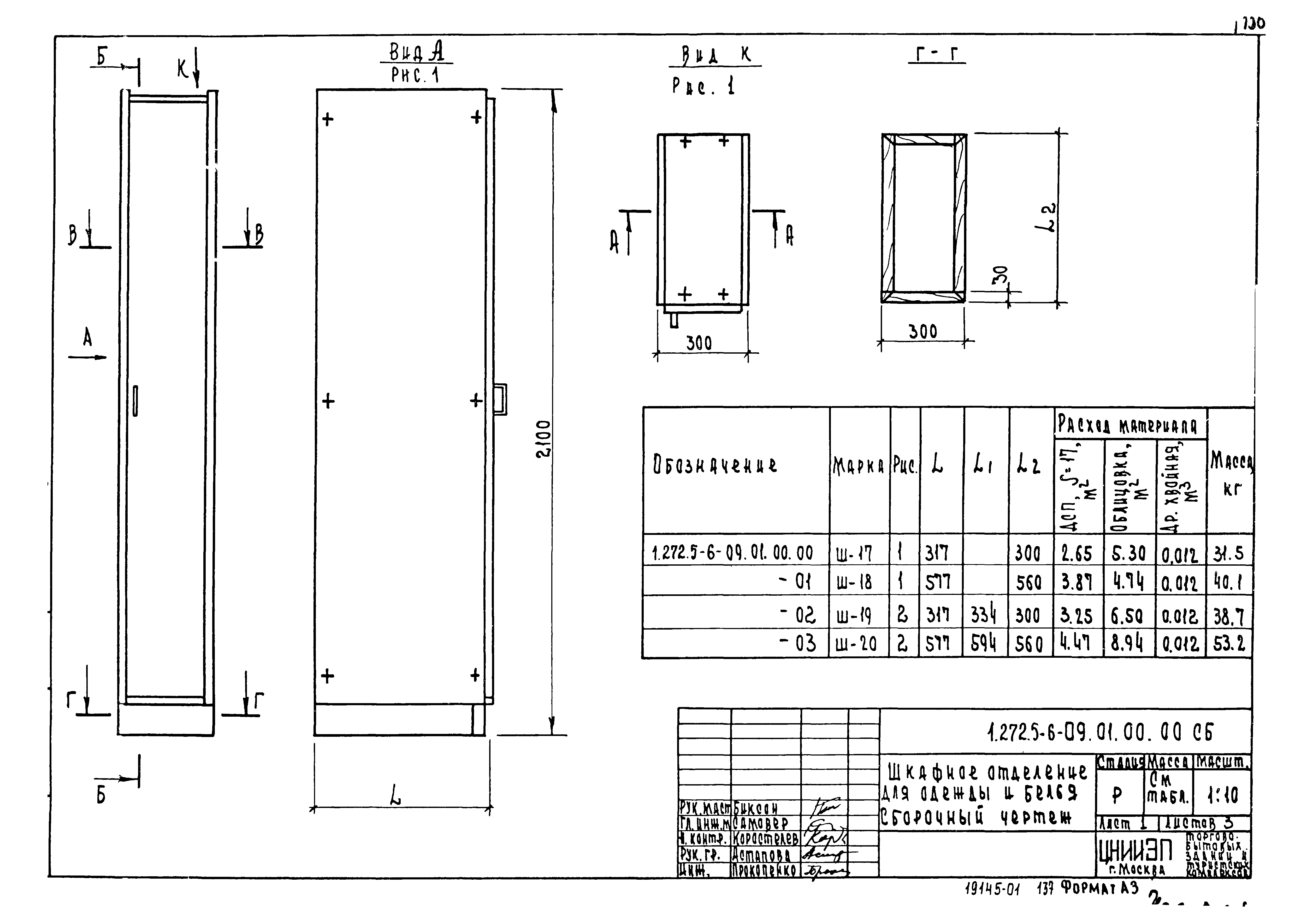 Серия 1.272.5-6