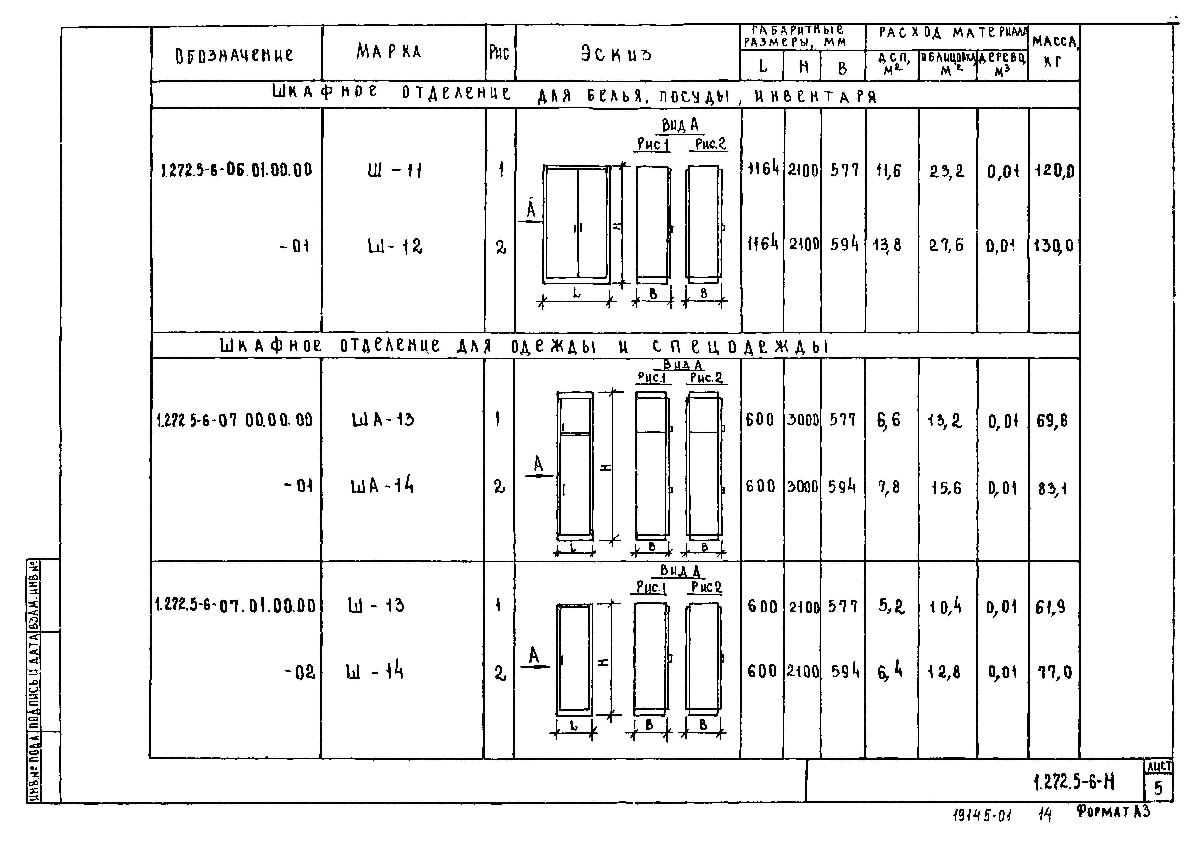 Серия 1.272.5-6