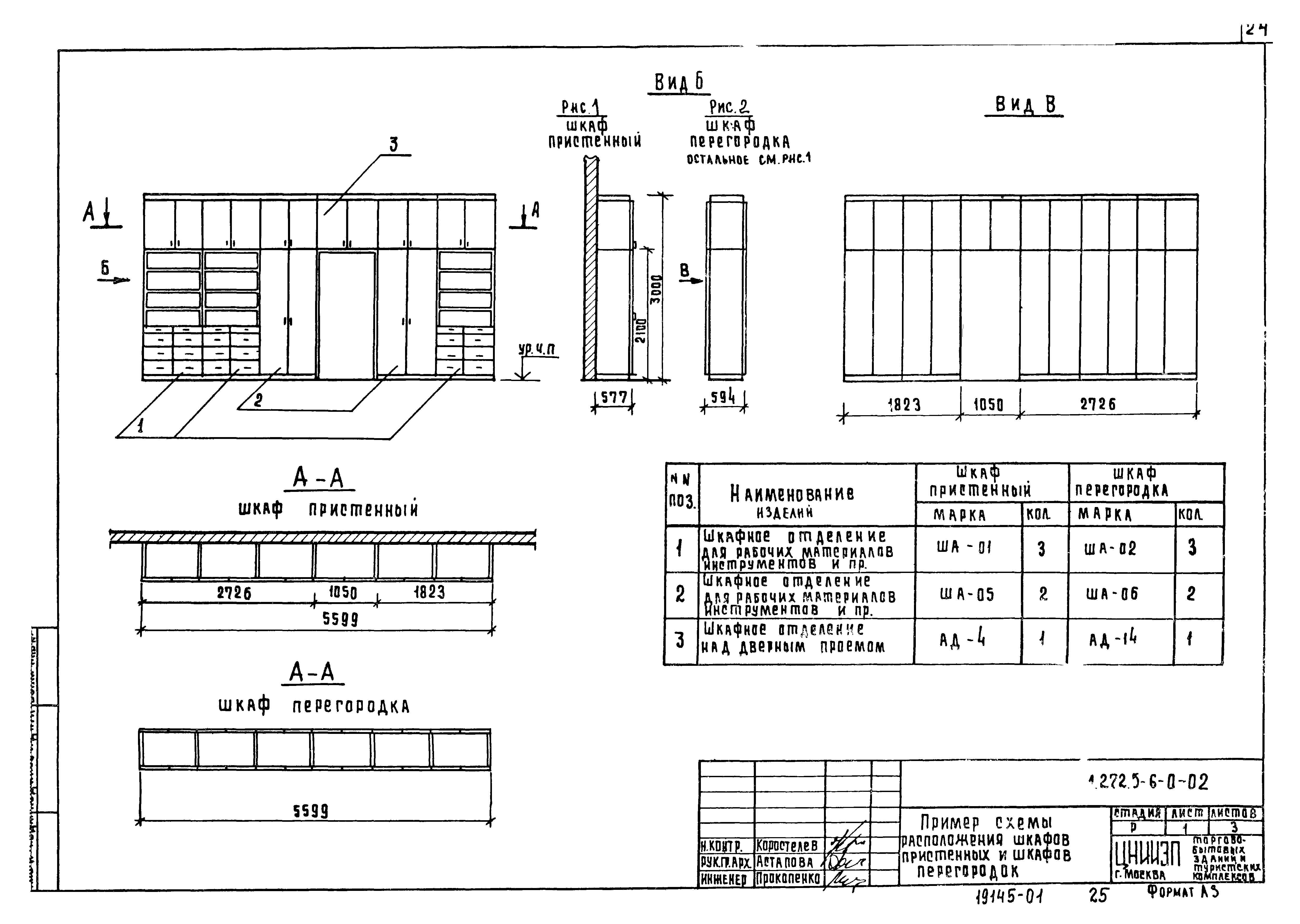 Серия 1.272.5-6