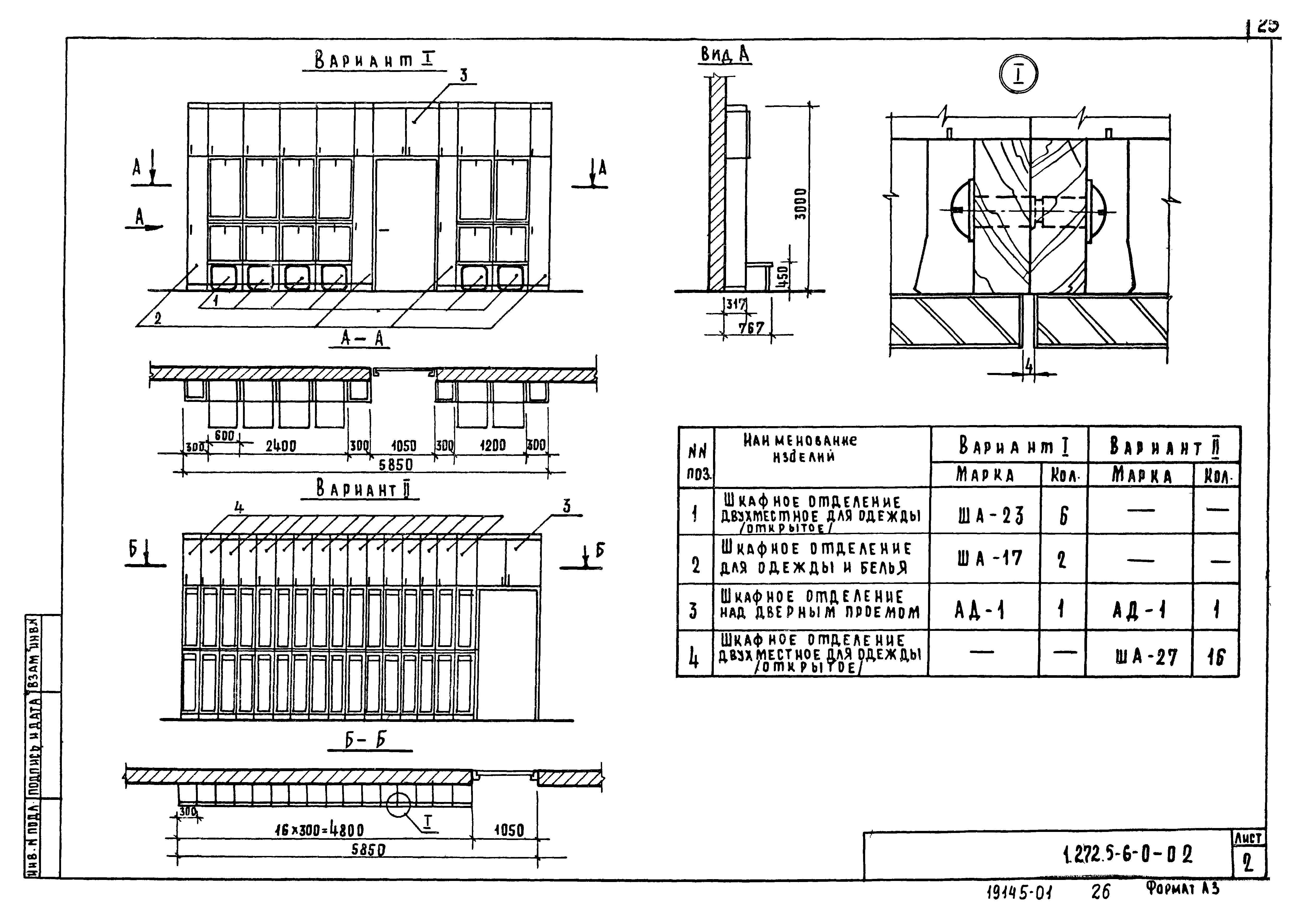 Серия 1.272.5-6