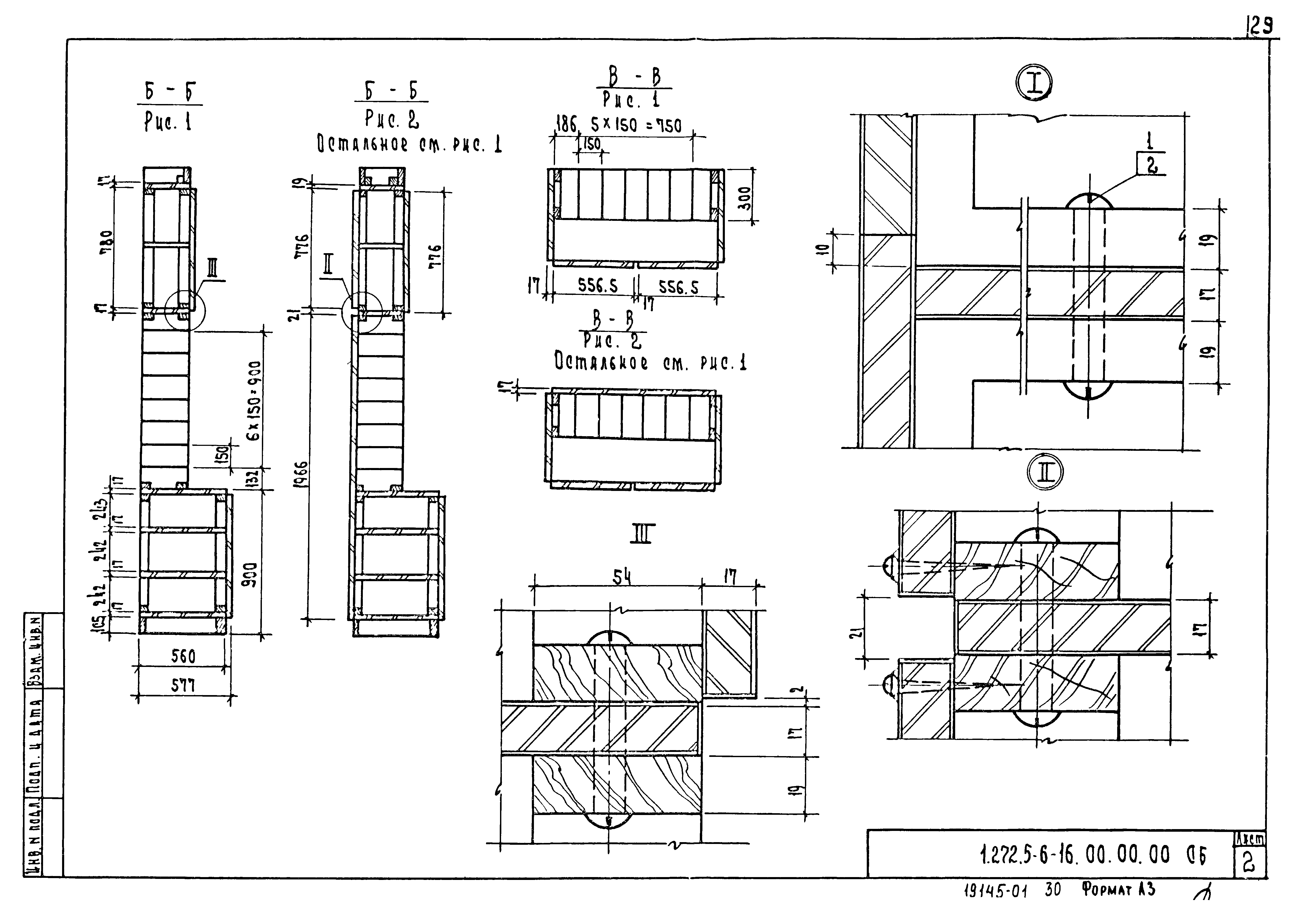 Серия 1.272.5-6