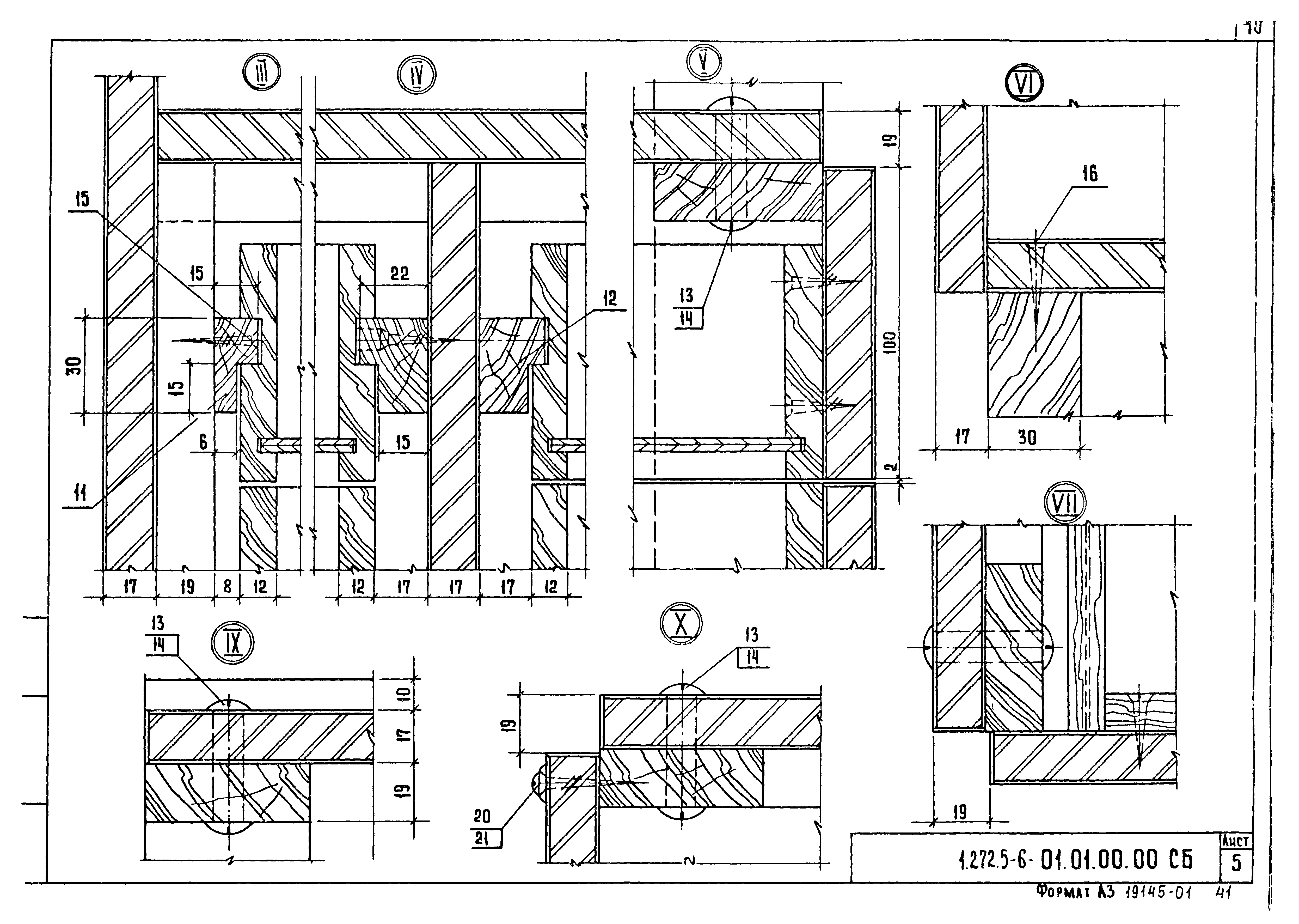 Серия 1.272.5-6