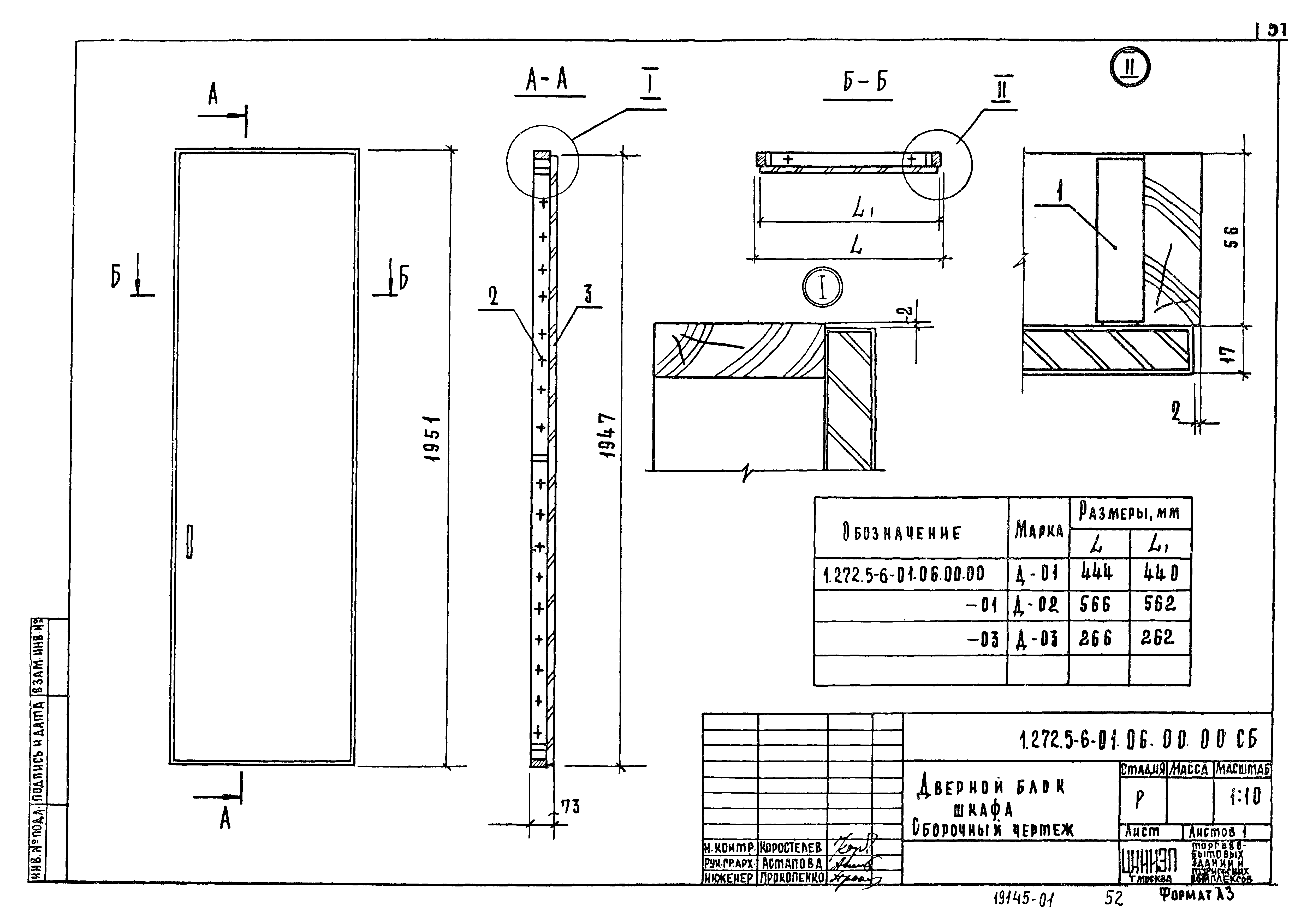 Серия 1.272.5-6