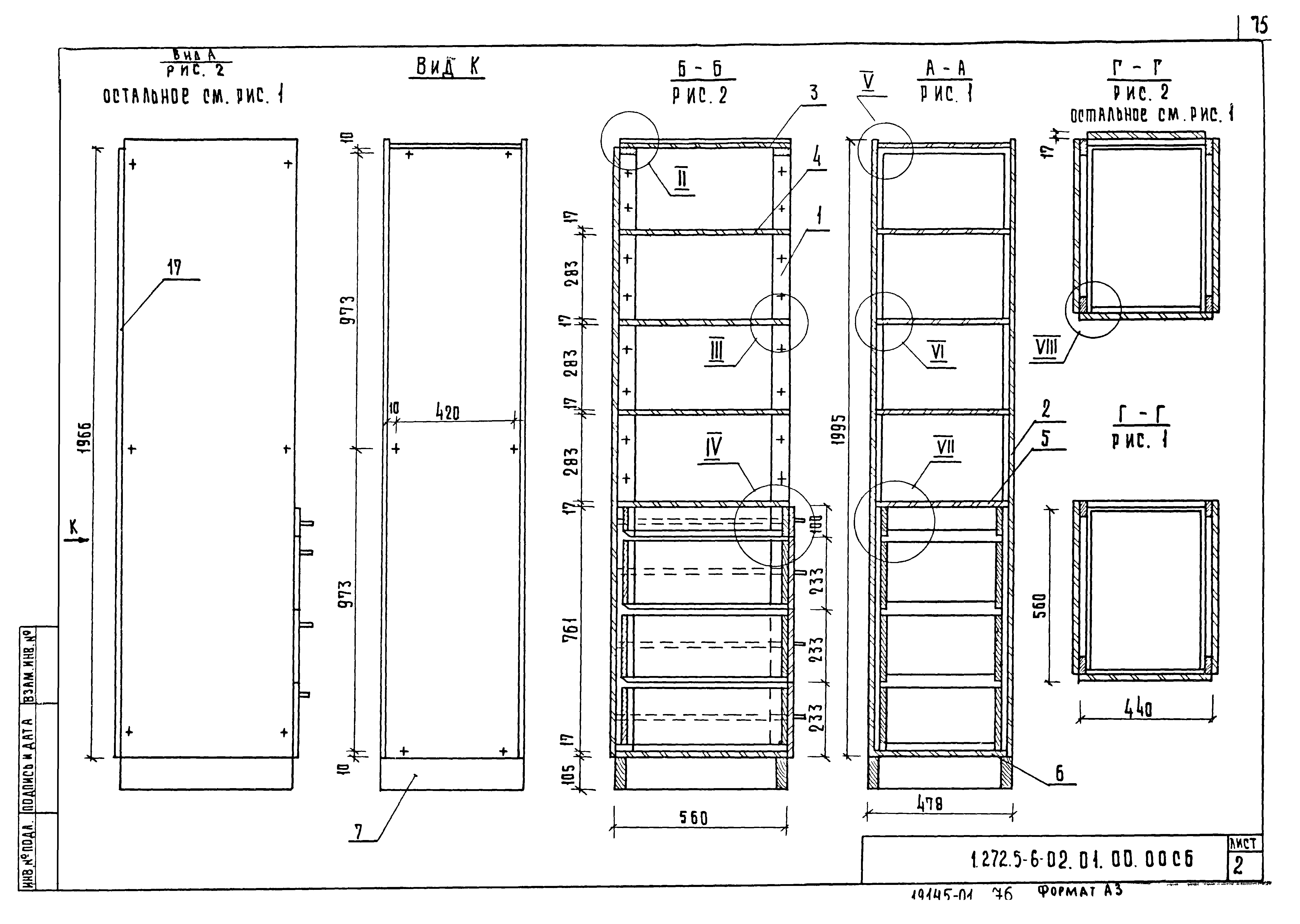 Серия 1.272.5-6