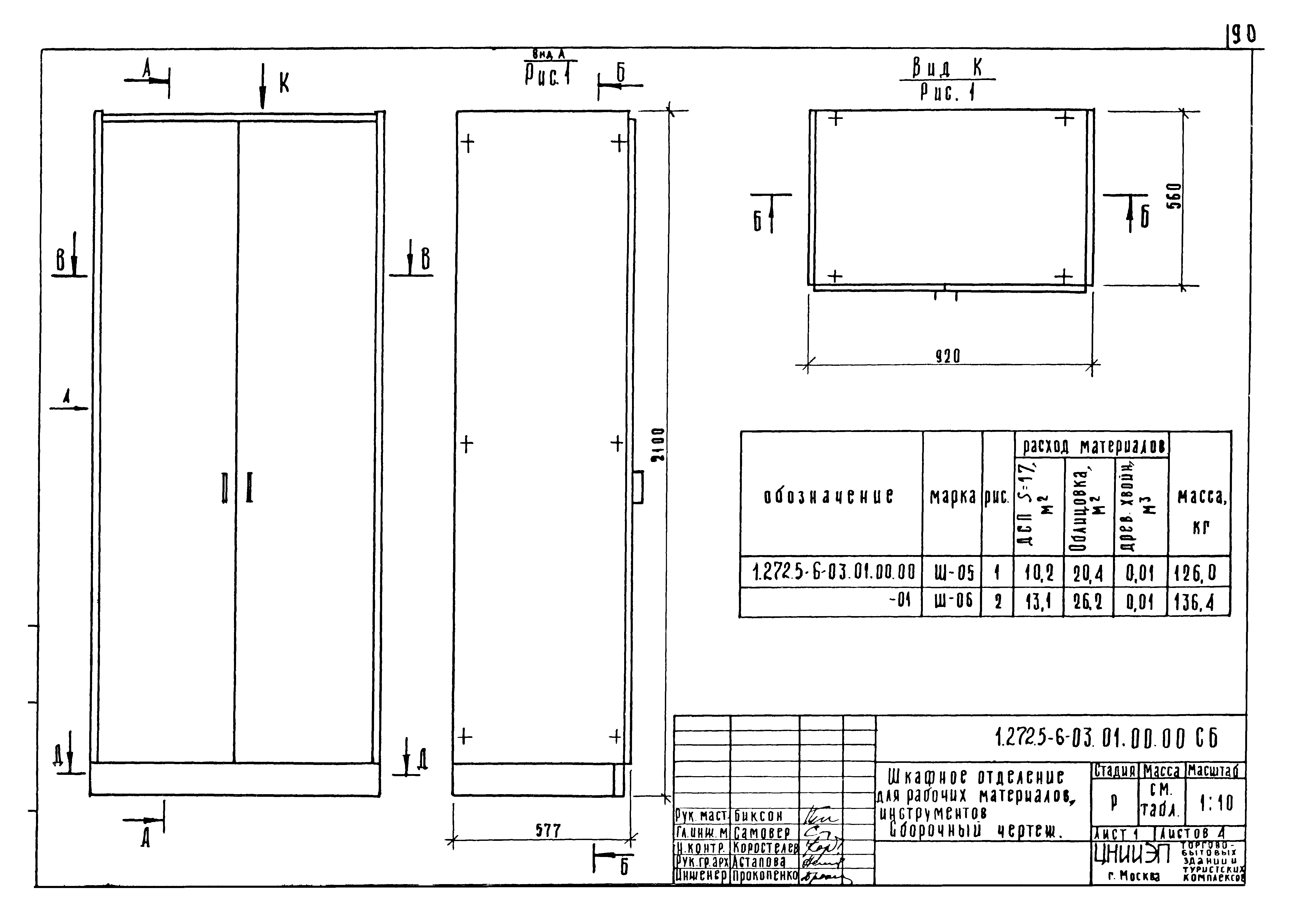 Серия 1.272.5-6