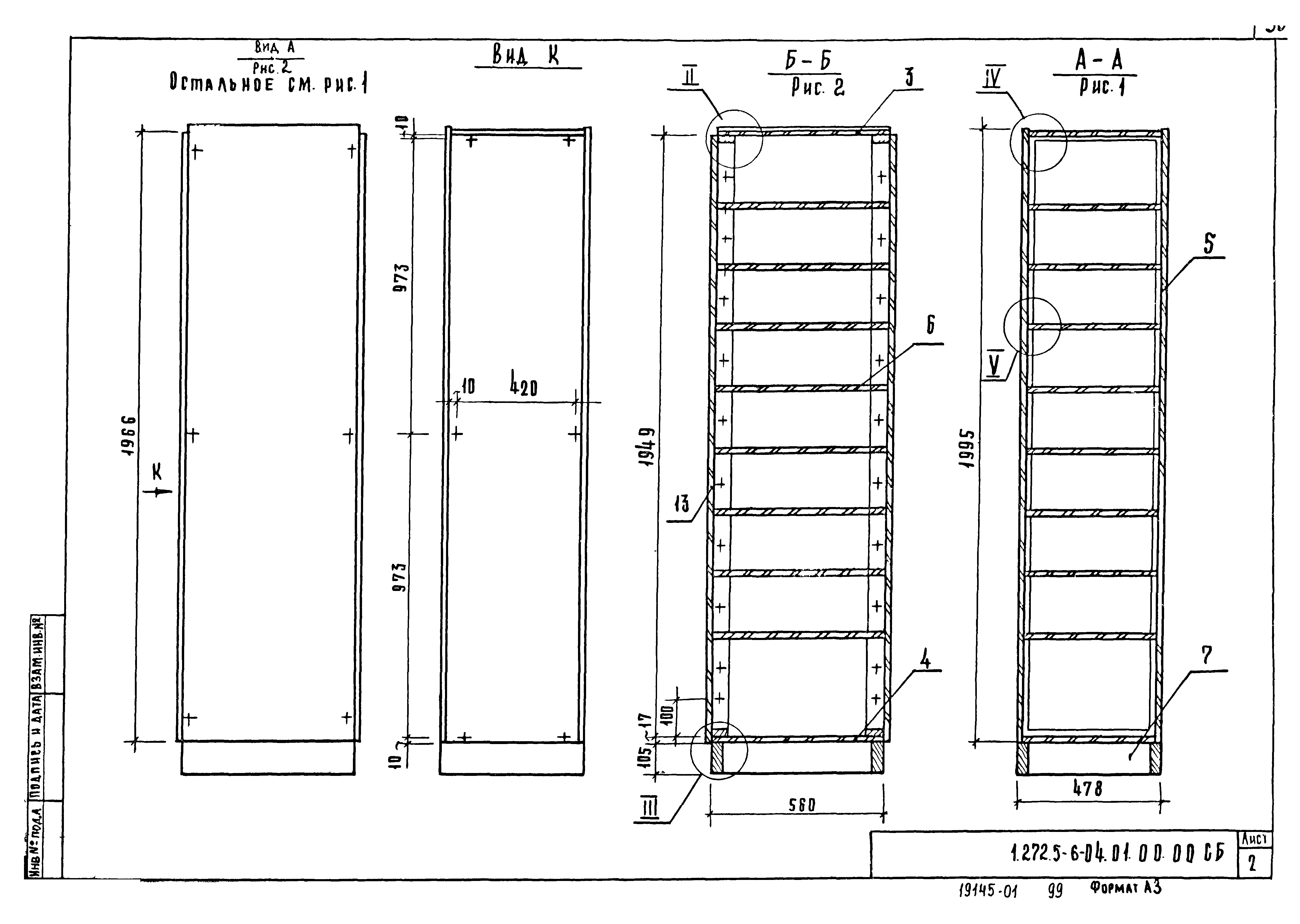 Серия 1.272.5-6