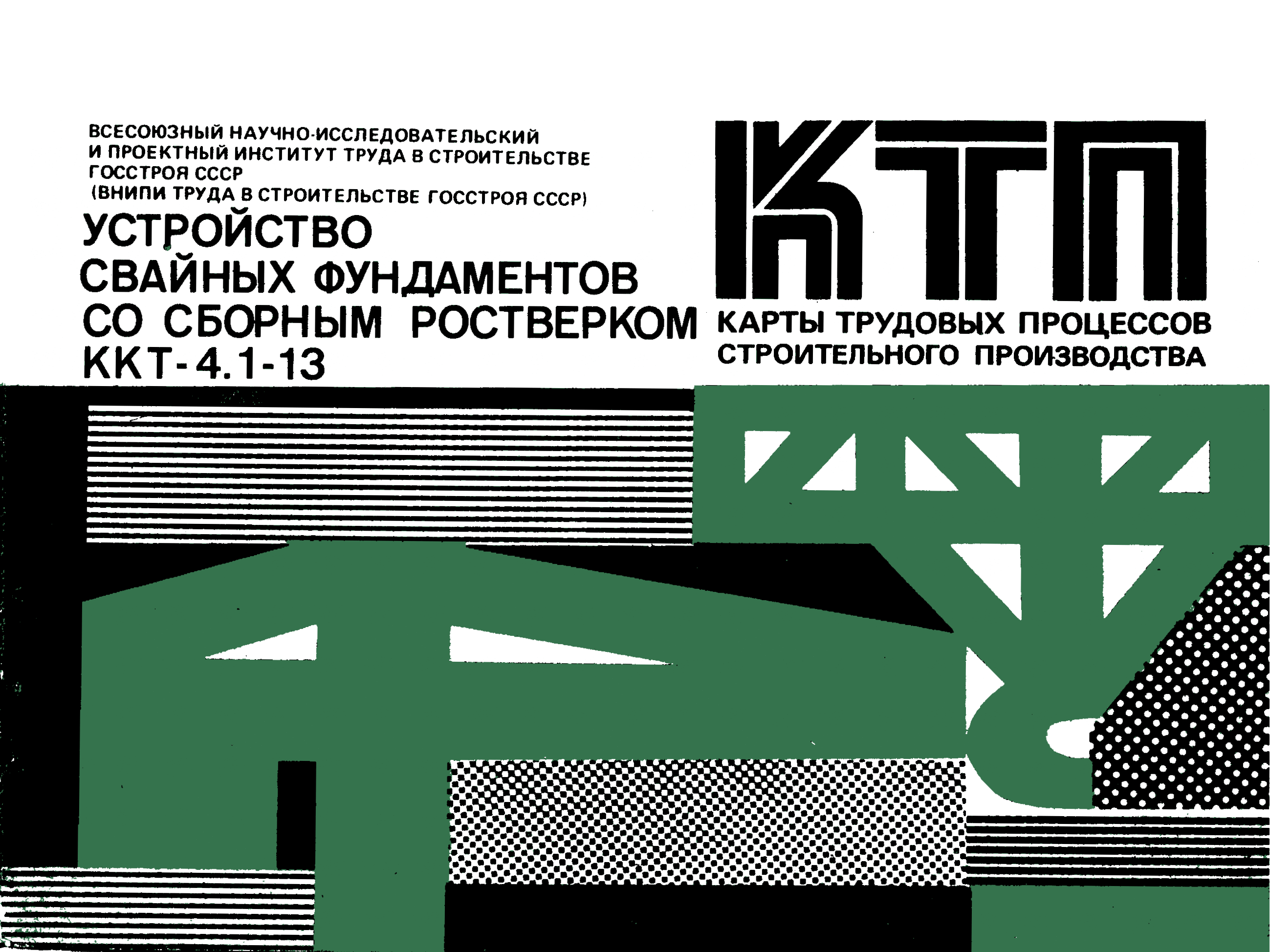 ККТ 4.1-13