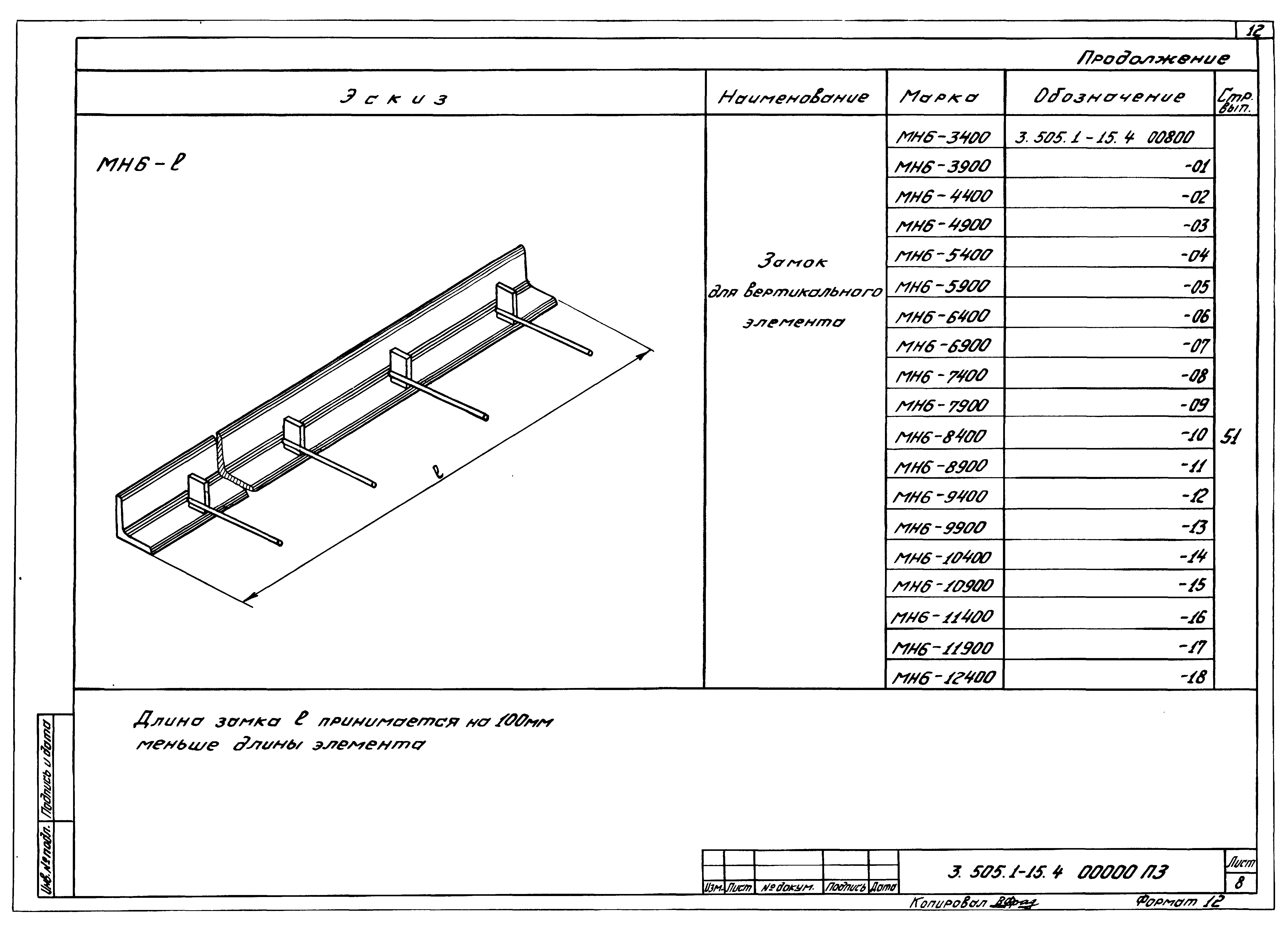 Серия 3.505.1-15