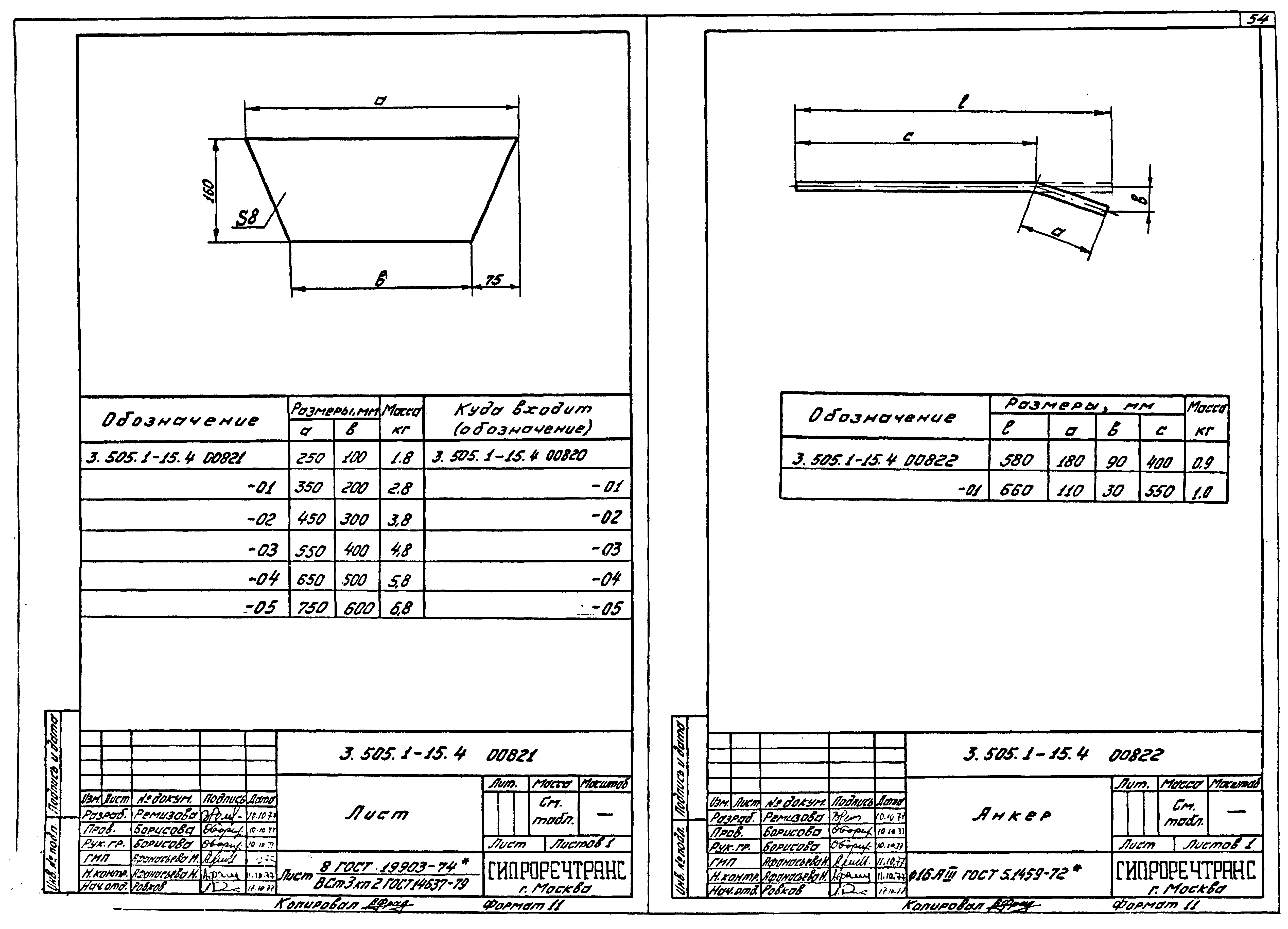 Серия 3.505.1-15