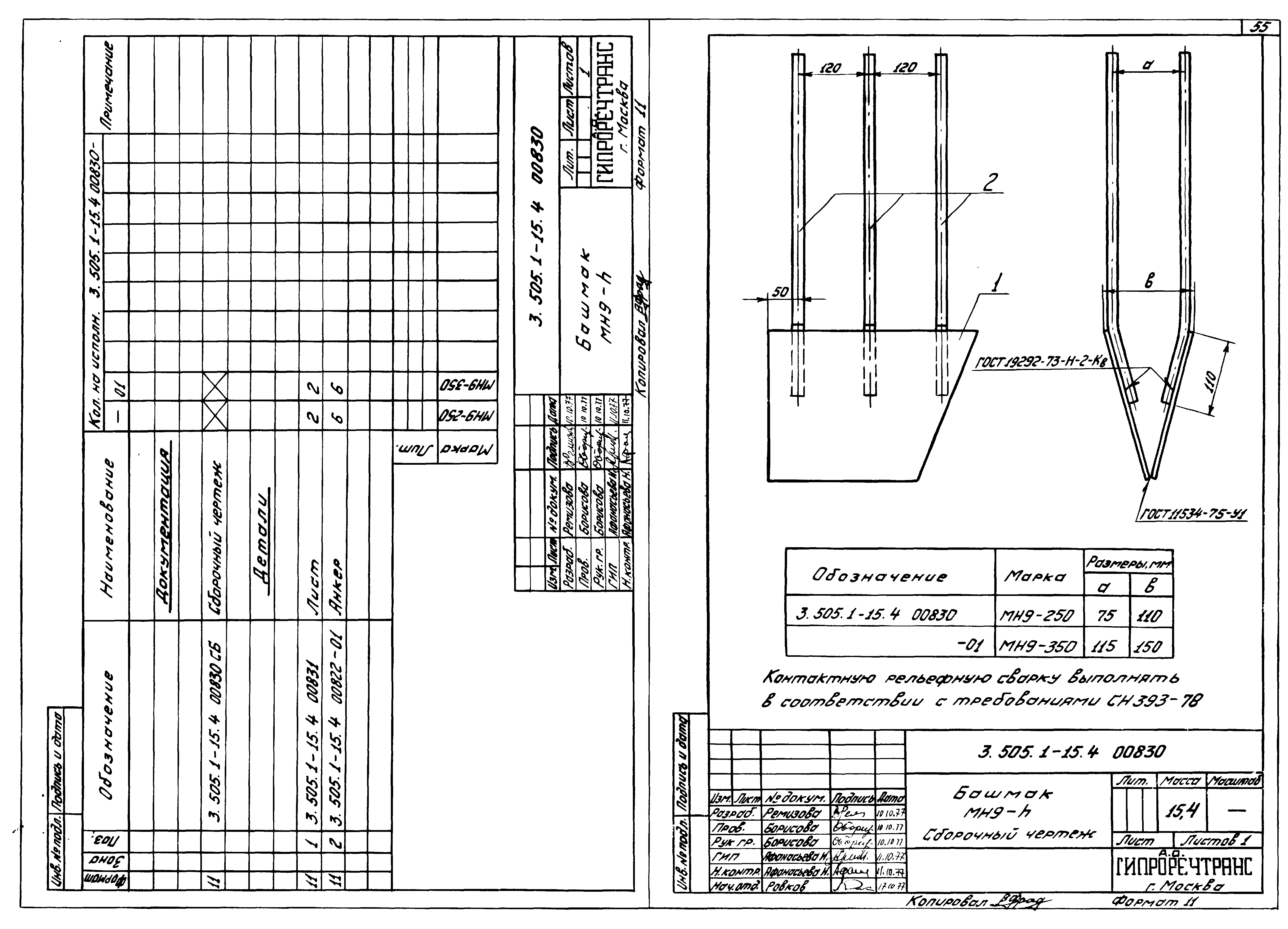 Серия 3.505.1-15