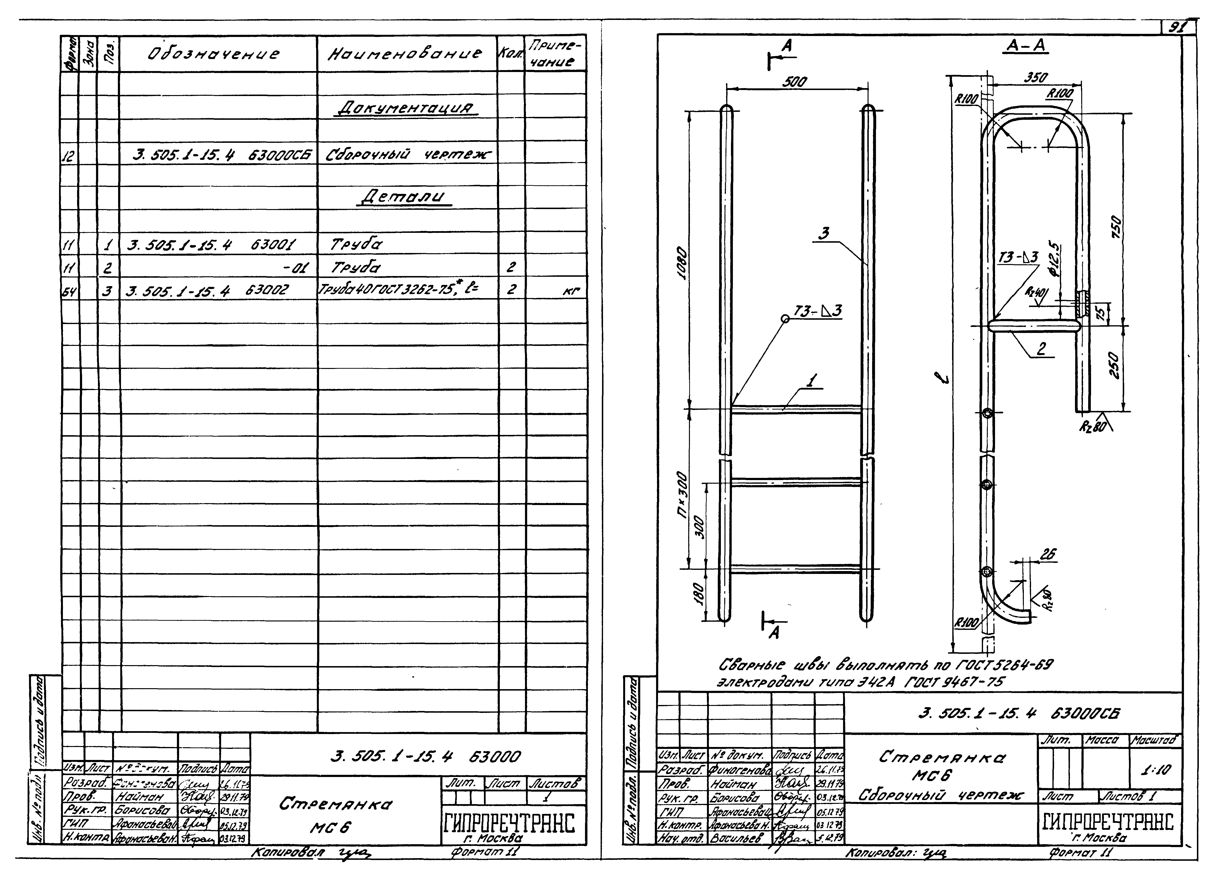 Серия 3.505.1-15