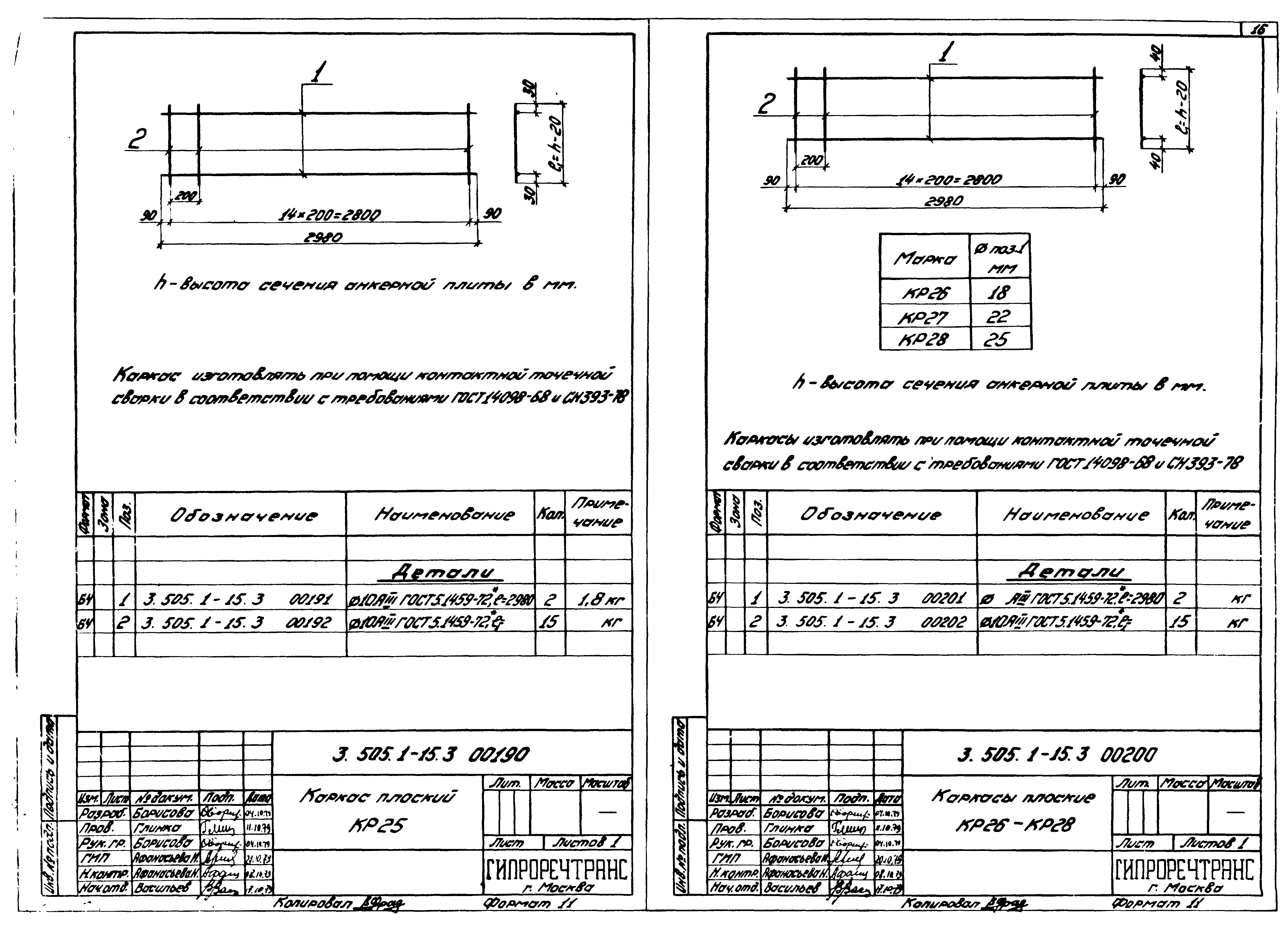 Серия 3.505.1-15