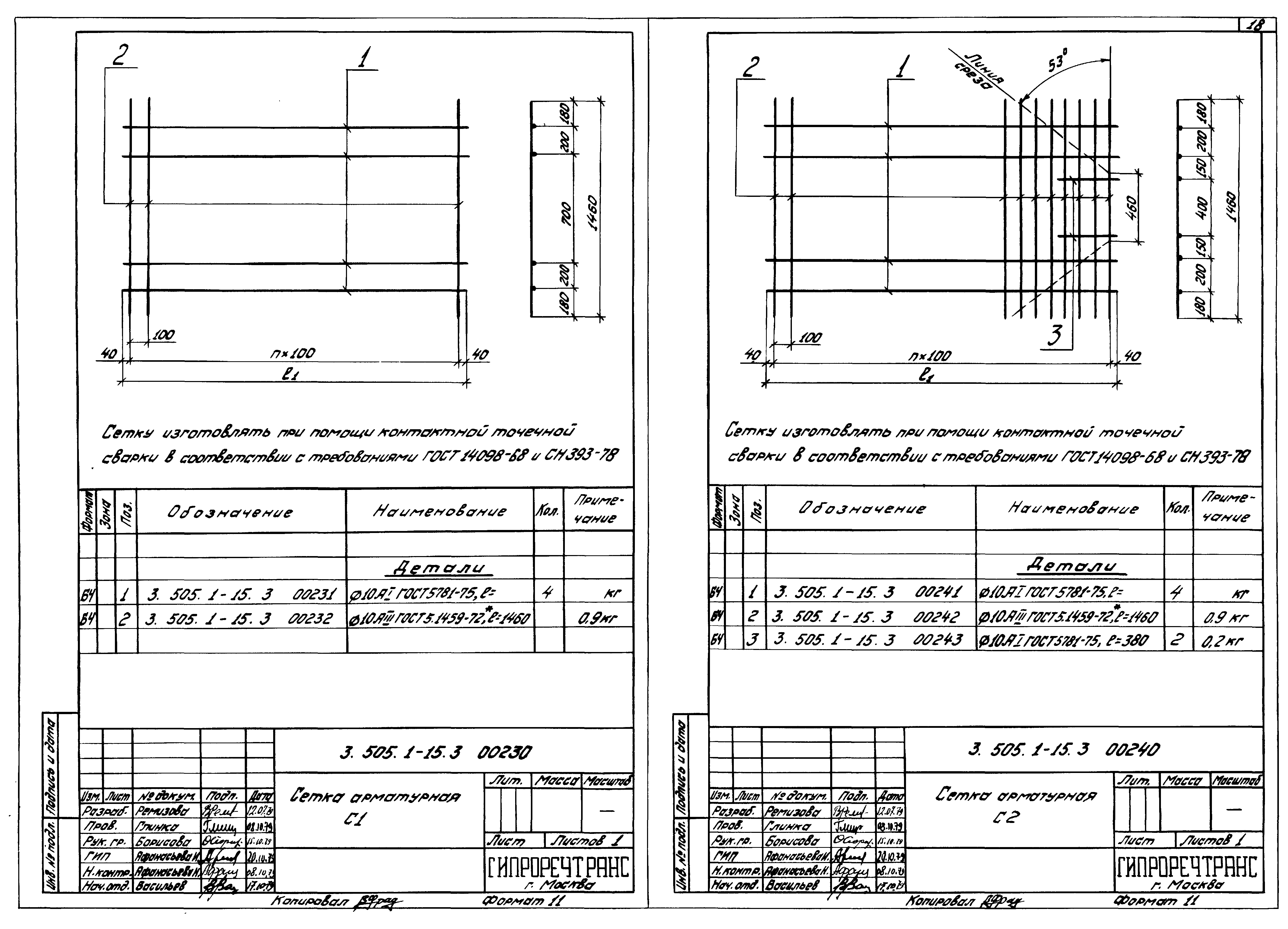 Серия 3.505.1-15