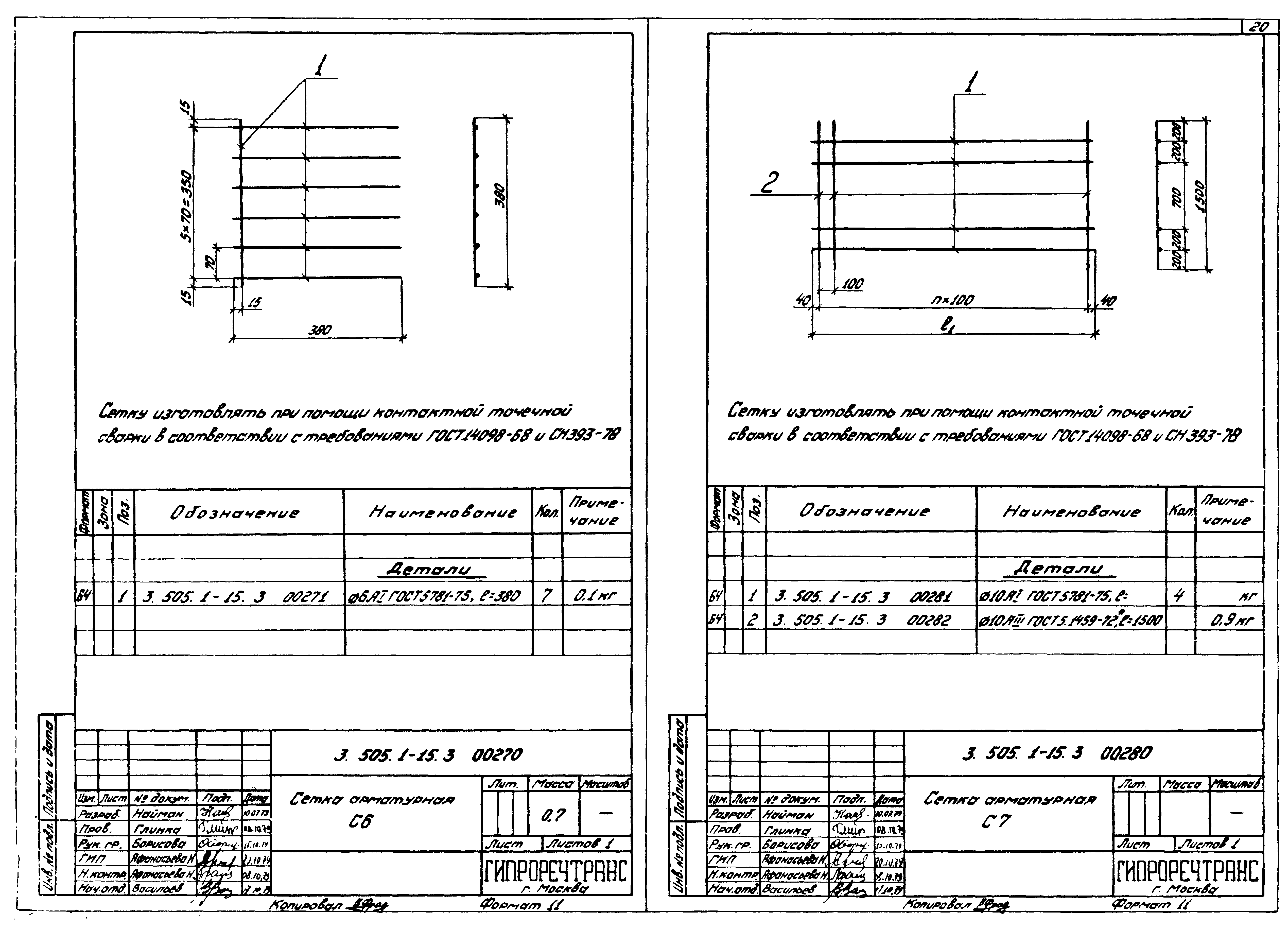 Серия 3.505.1-15