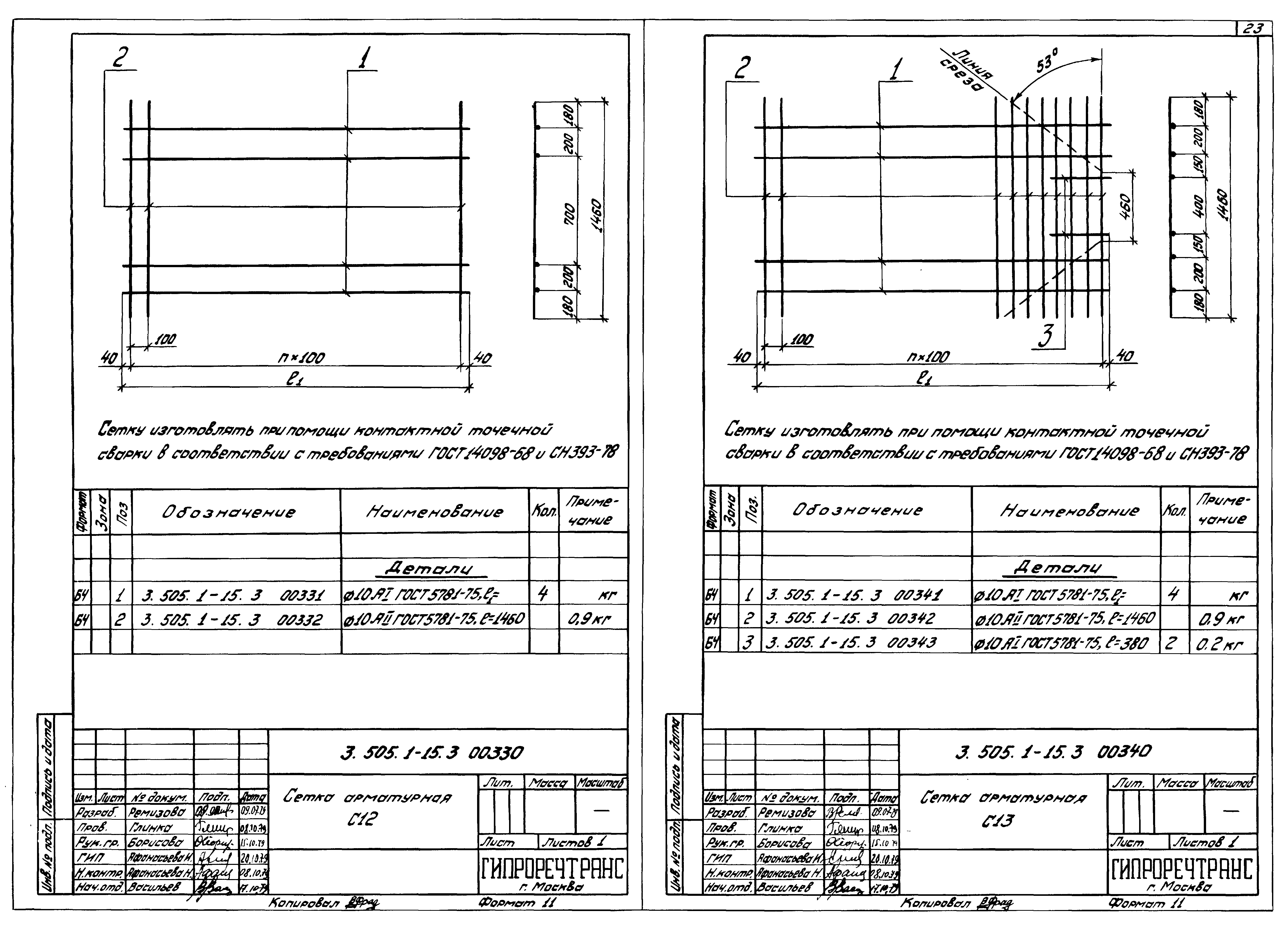 Серия 3.505.1-15