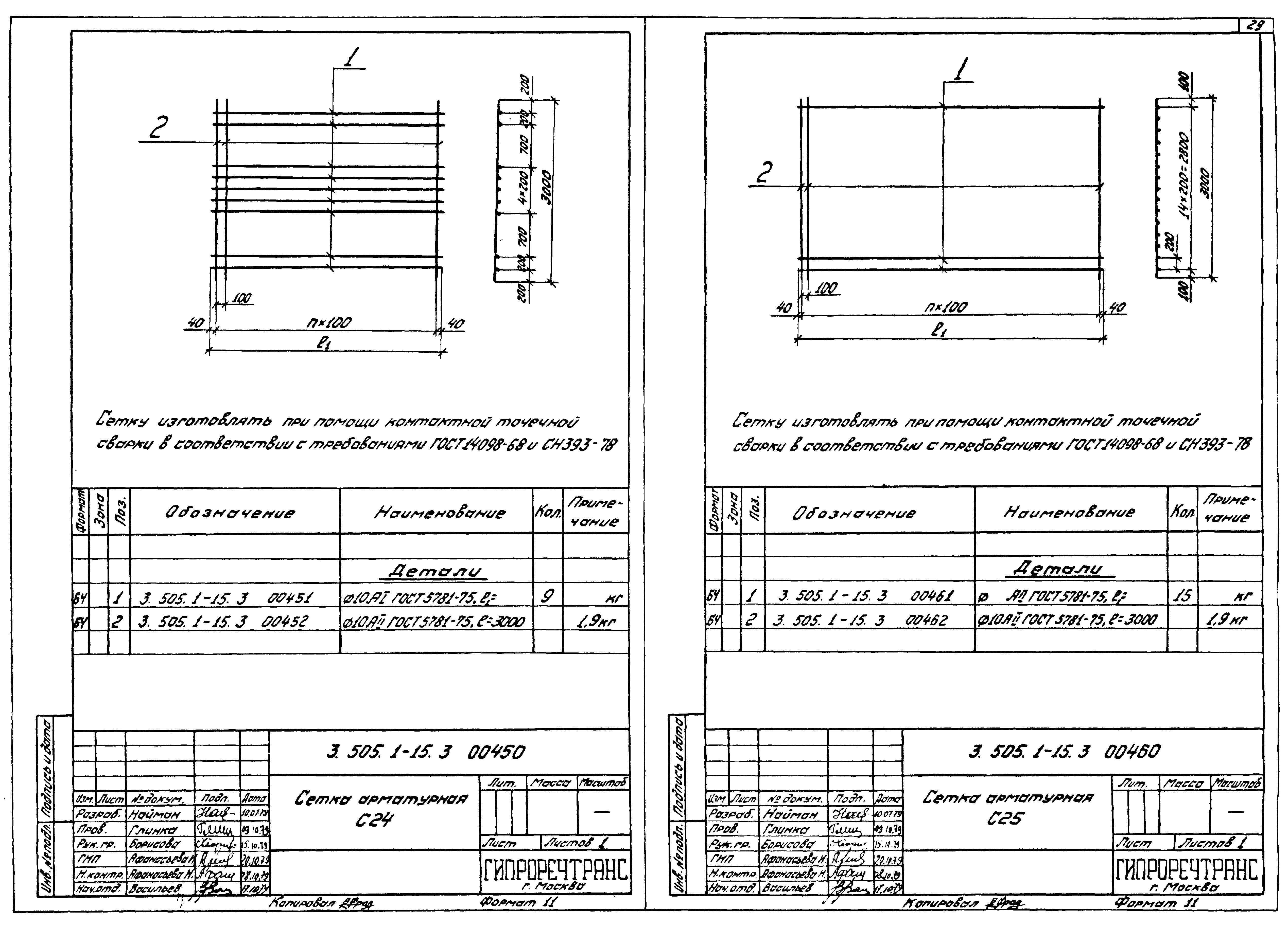 Серия 3.505.1-15