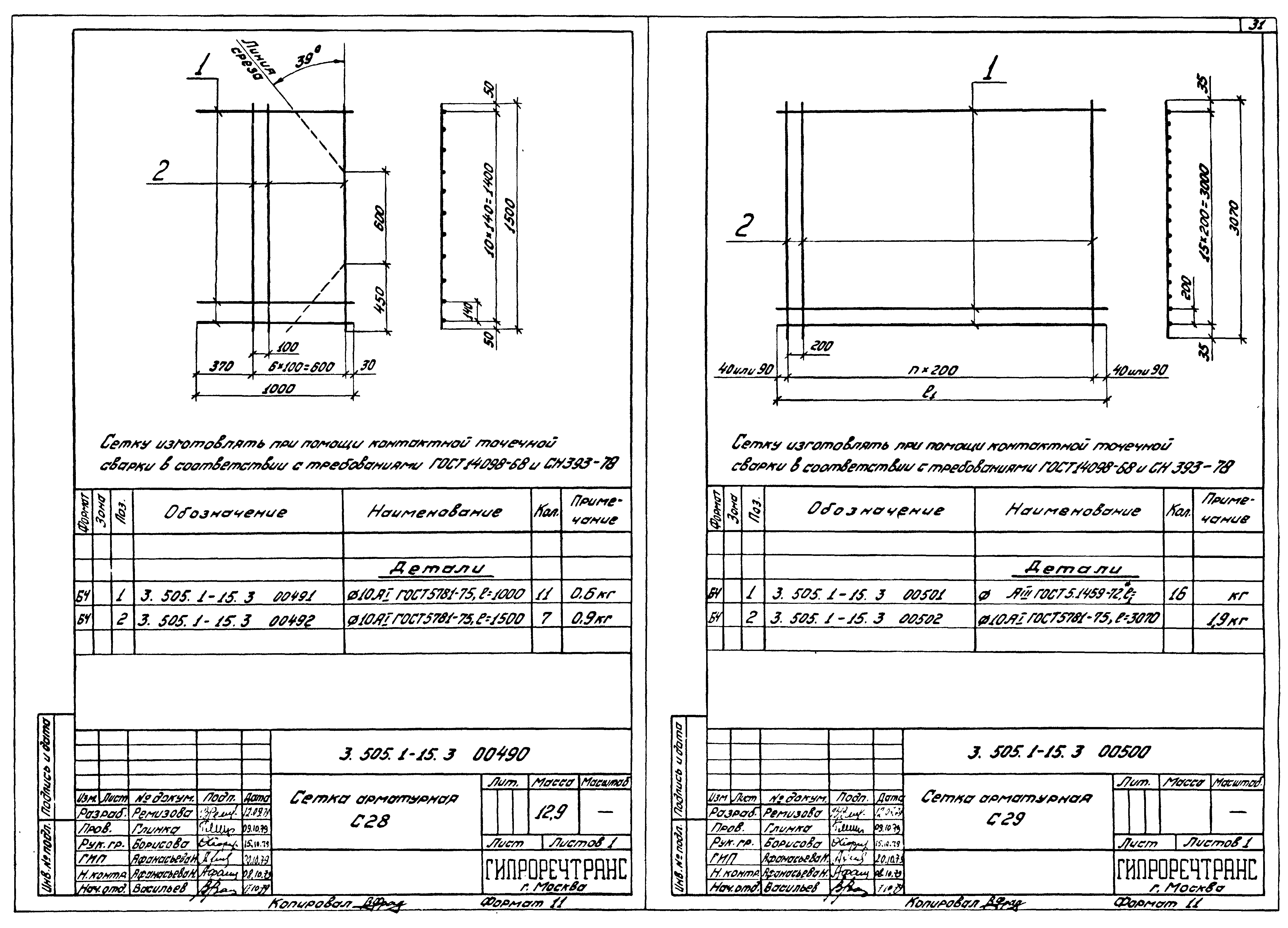 Серия 3.505.1-15