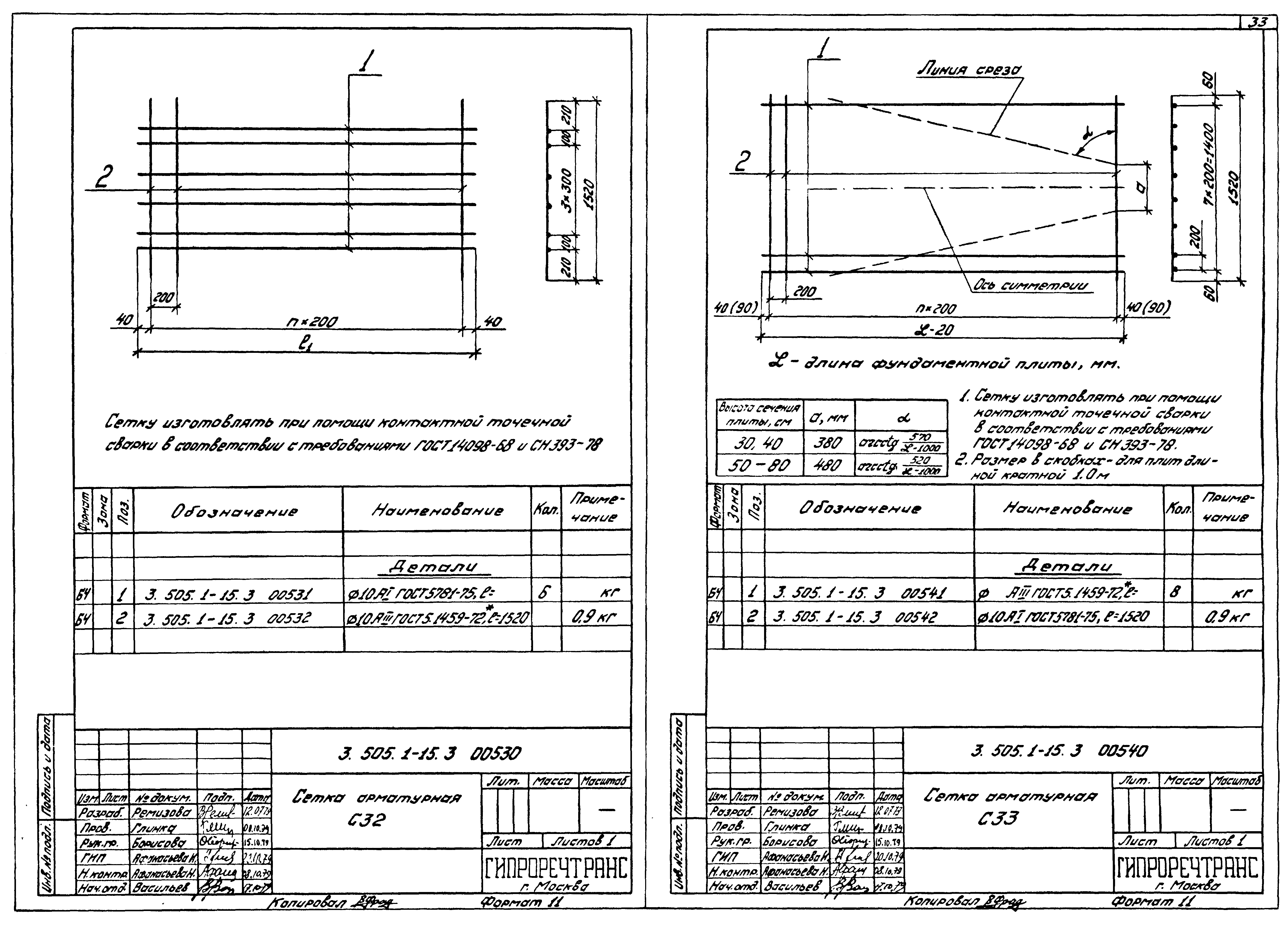 Серия 3.505.1-15