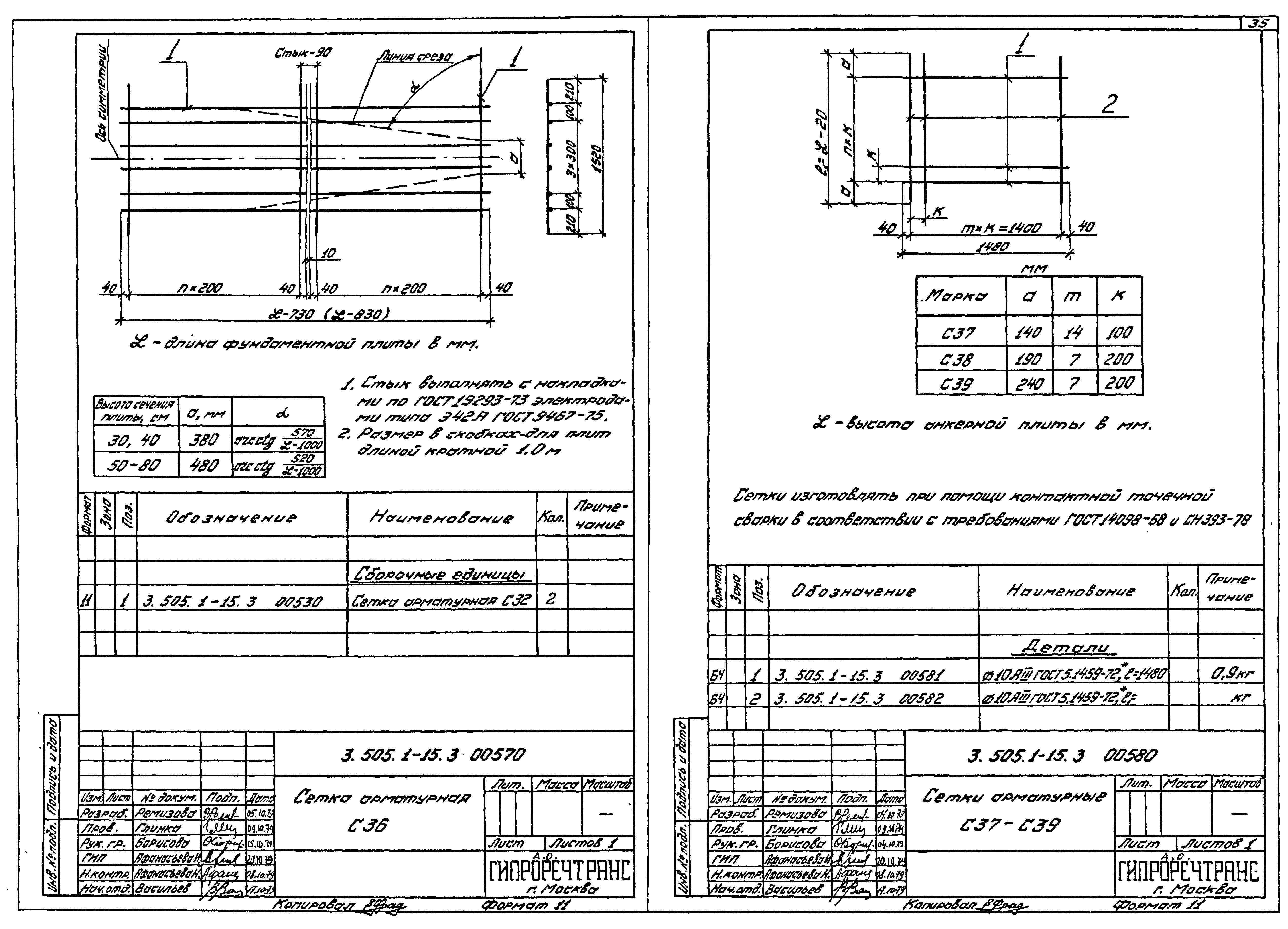 Серия 3.505.1-15