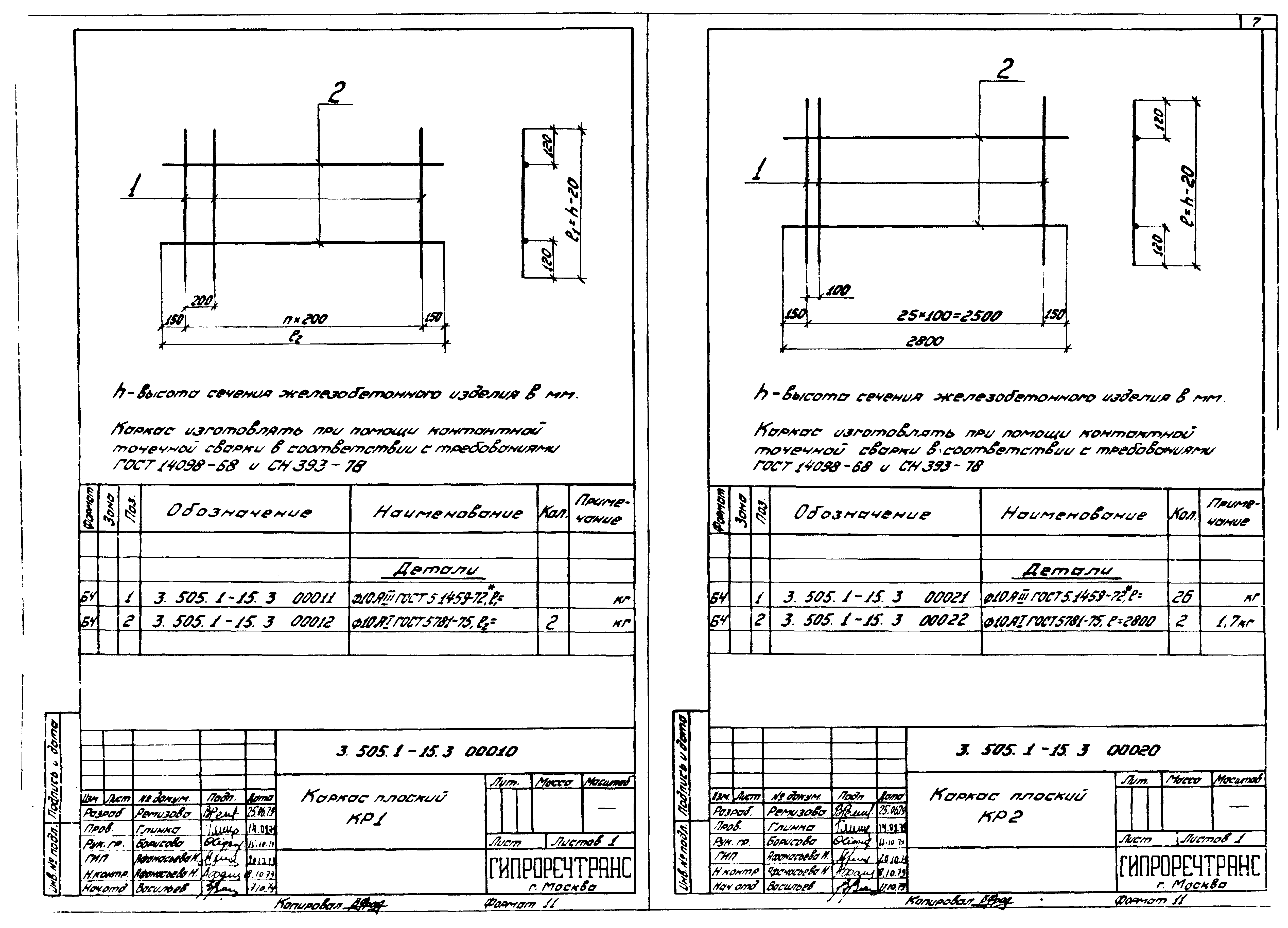 Серия 3.505.1-15