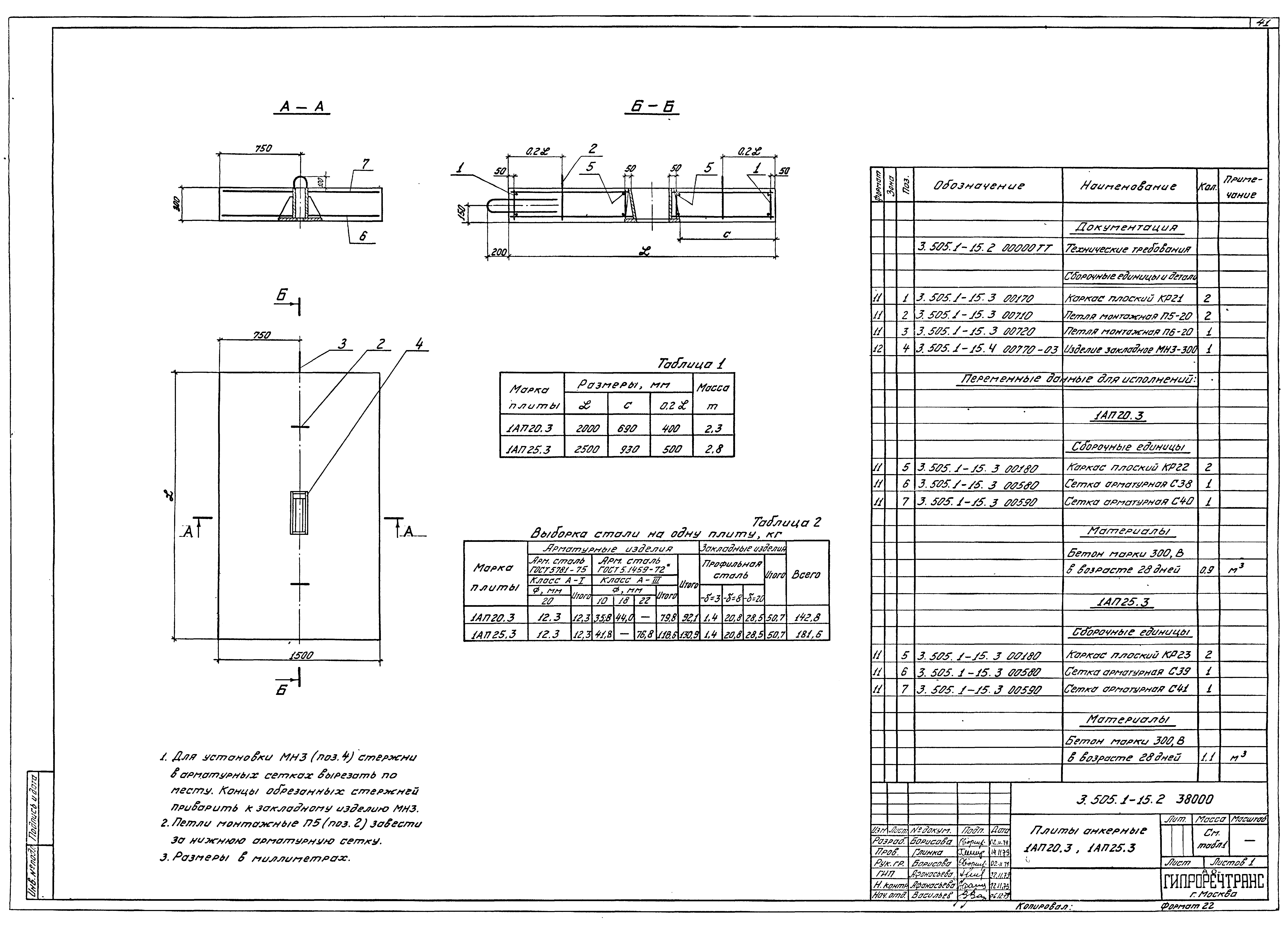 Серия 3.505.1-15