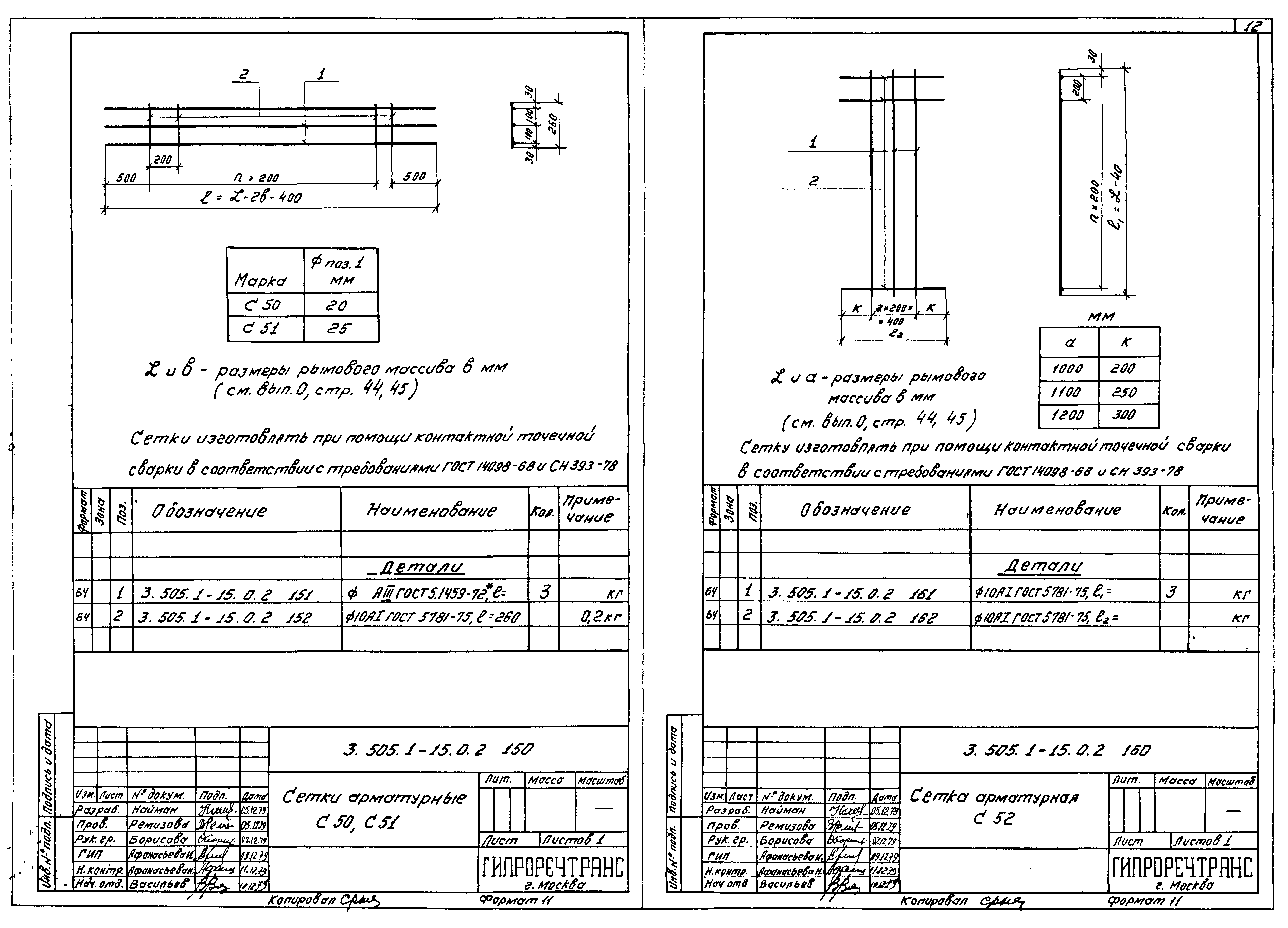 Серия 3.505.1-15