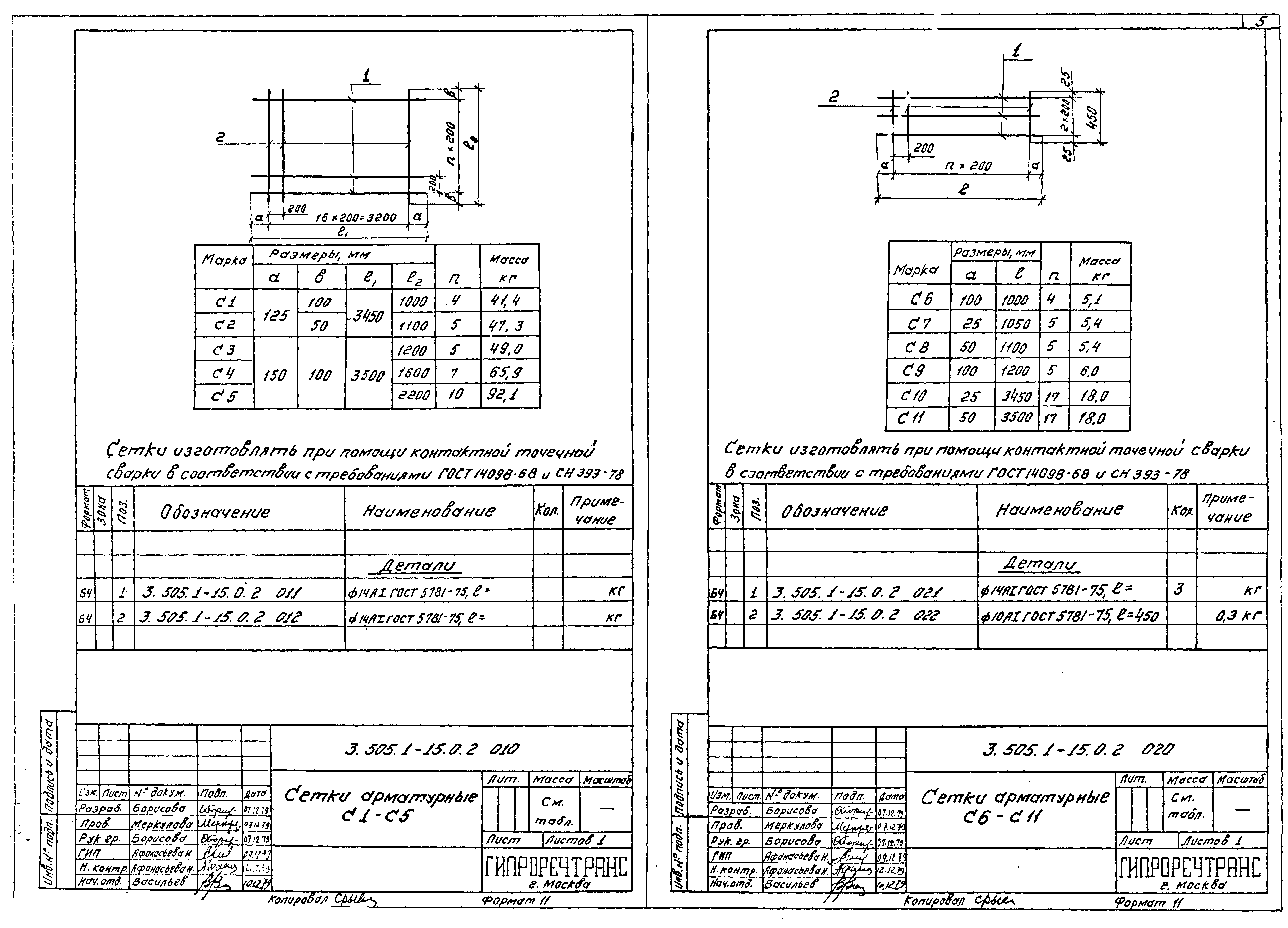 Серия 3.505.1-15