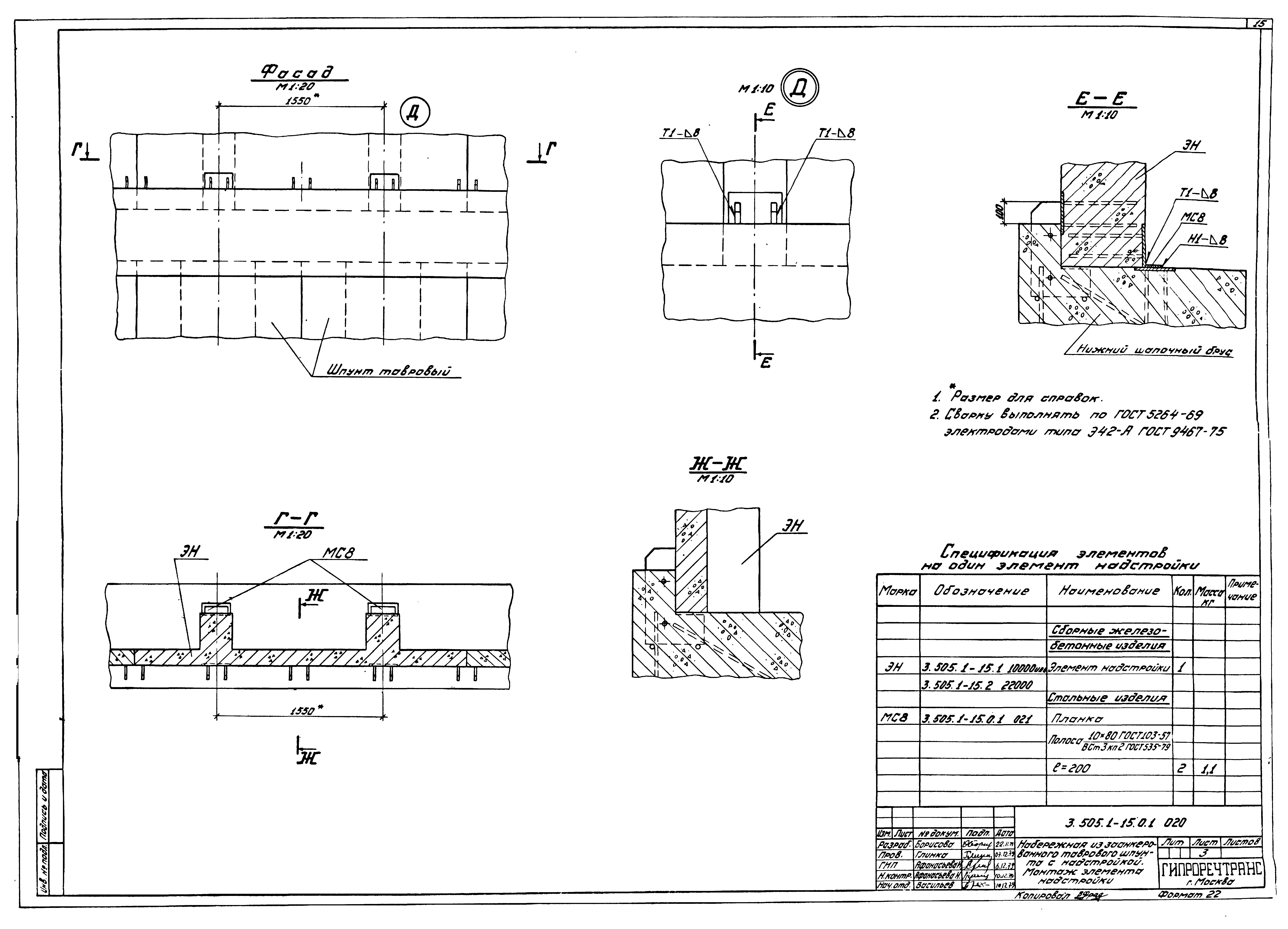 Серия 3.505.1-15