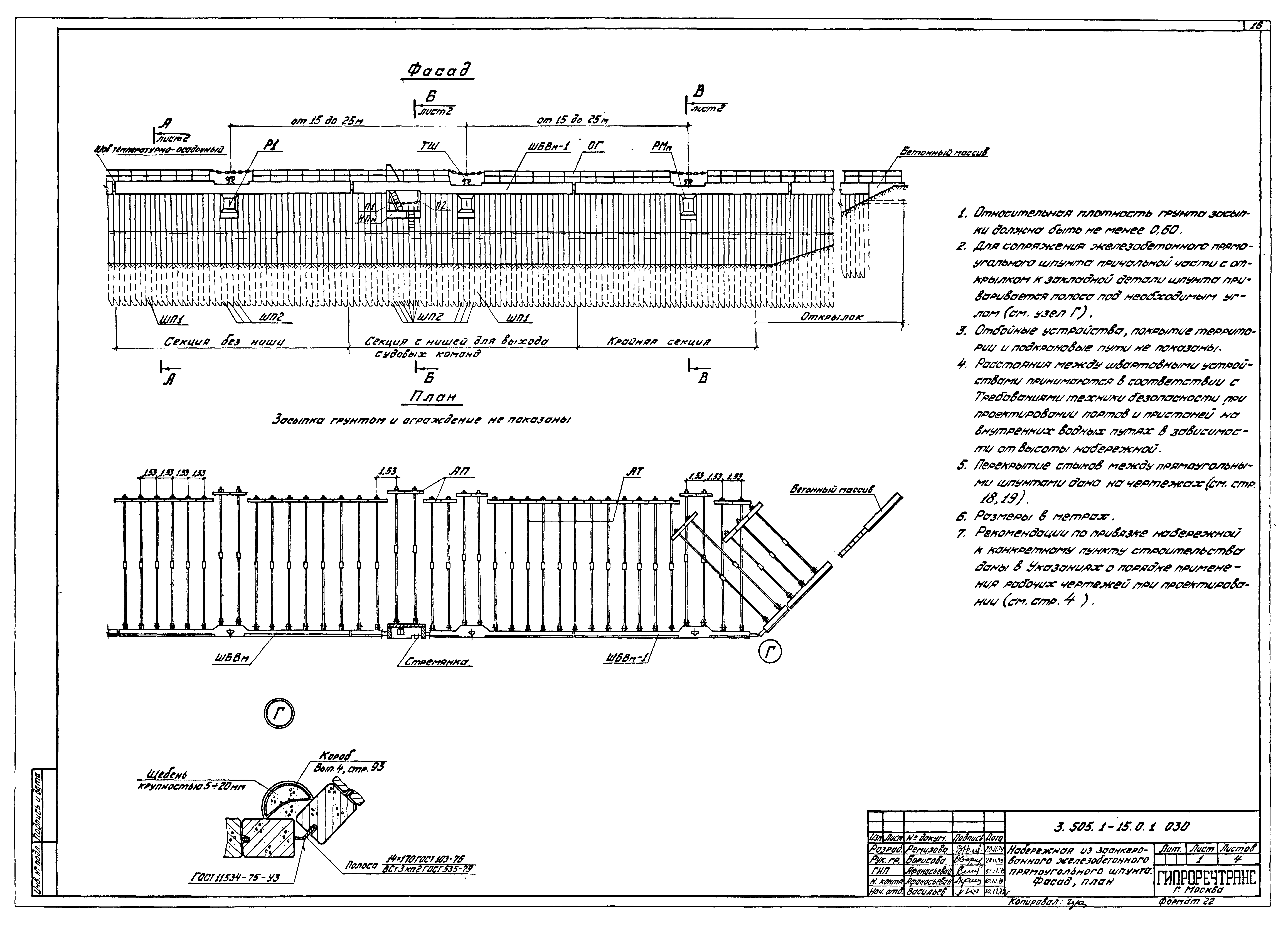 Серия 3.505.1-15