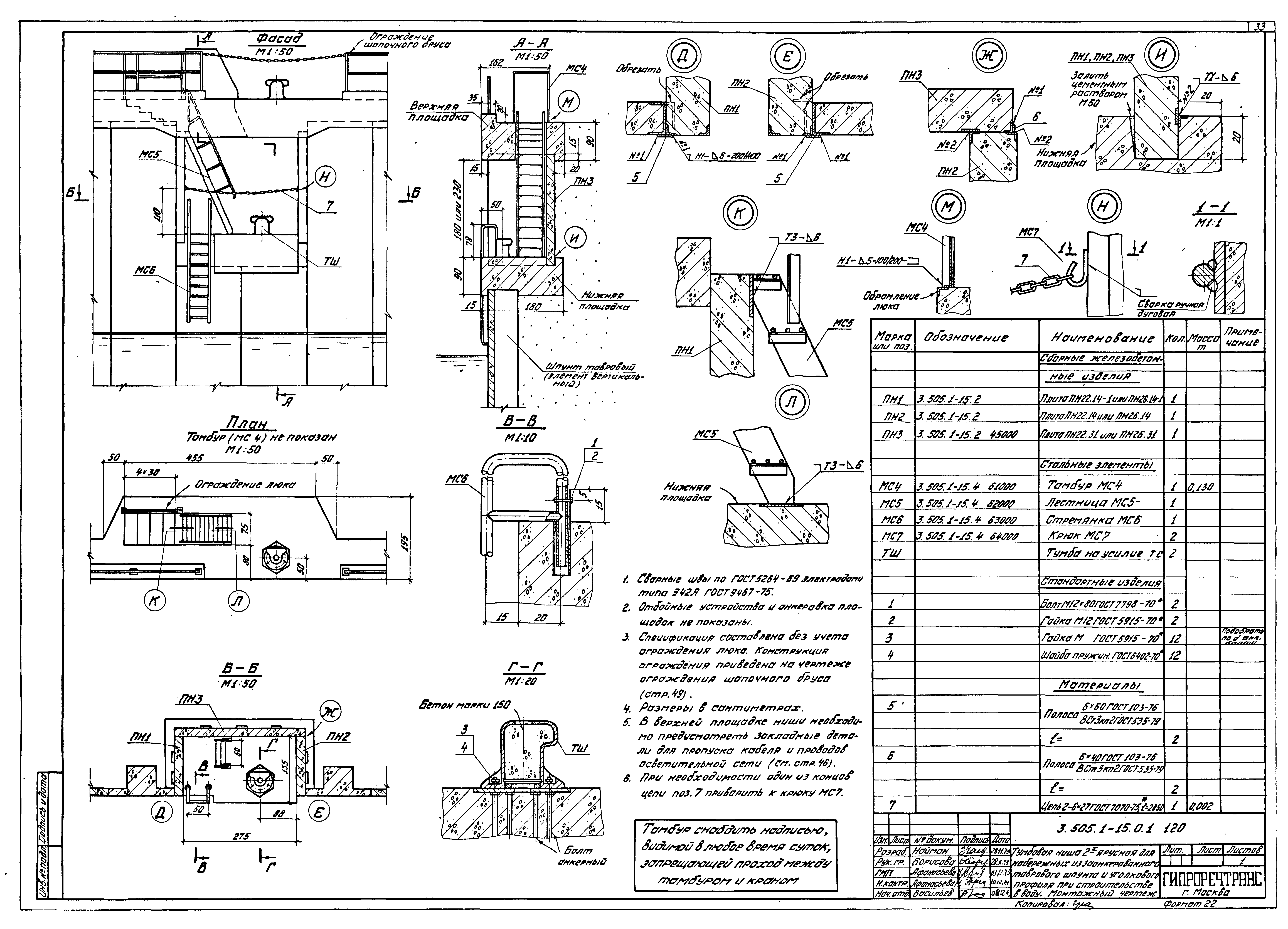 Серия 3.505.1-15