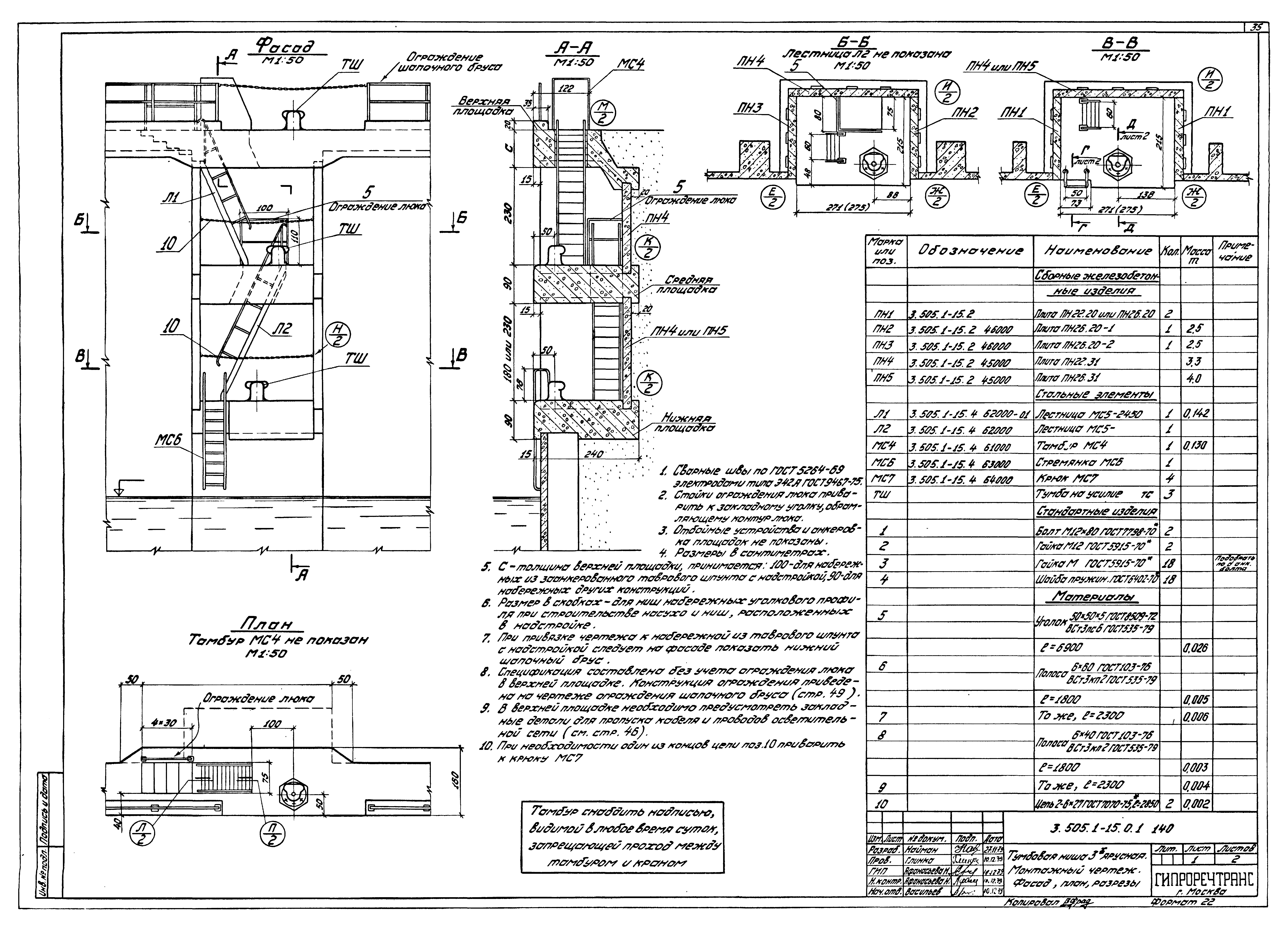 Серия 3.505.1-15