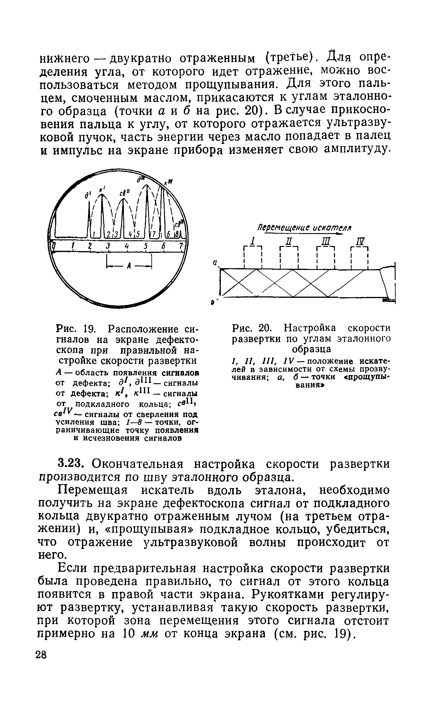 СН 375-67